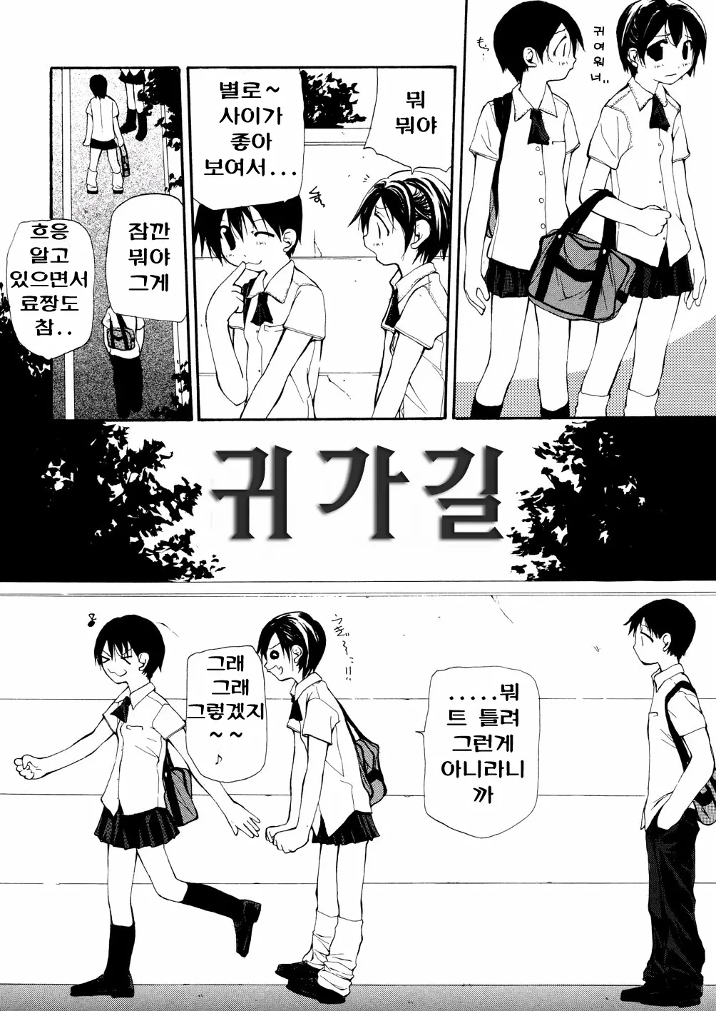 웹툰 이미지 265