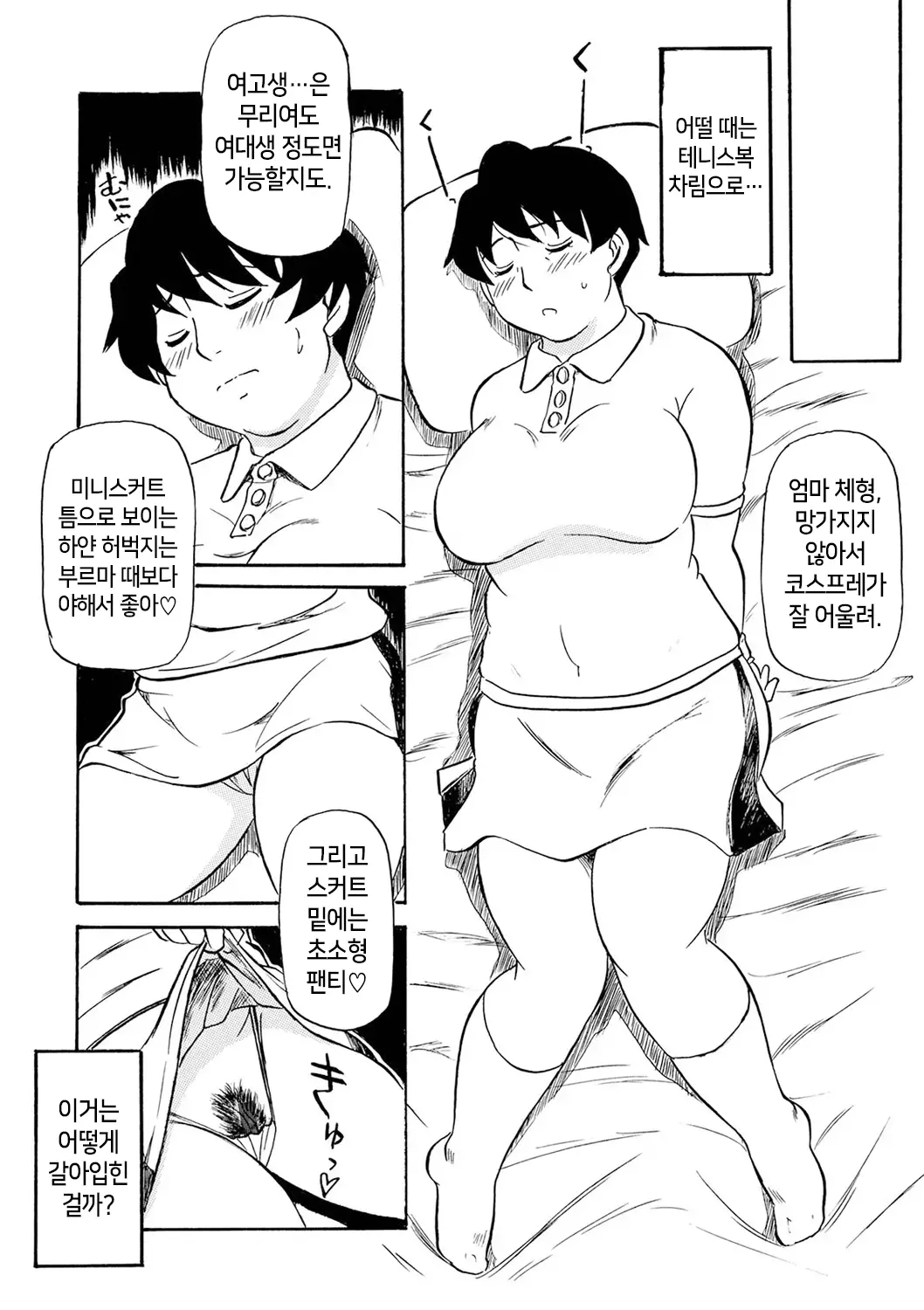 웹툰 이미지 13