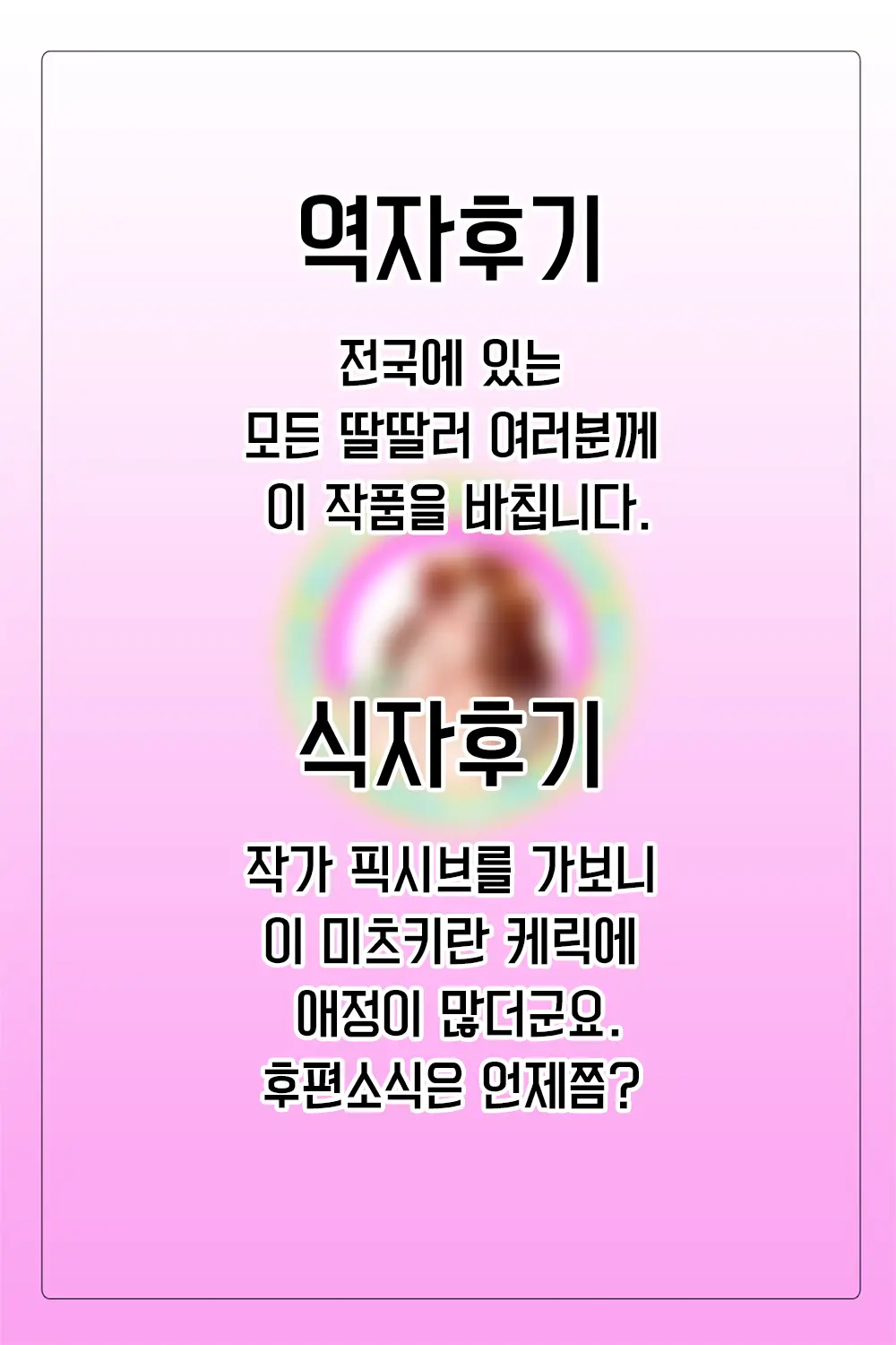 웹툰 이미지 53