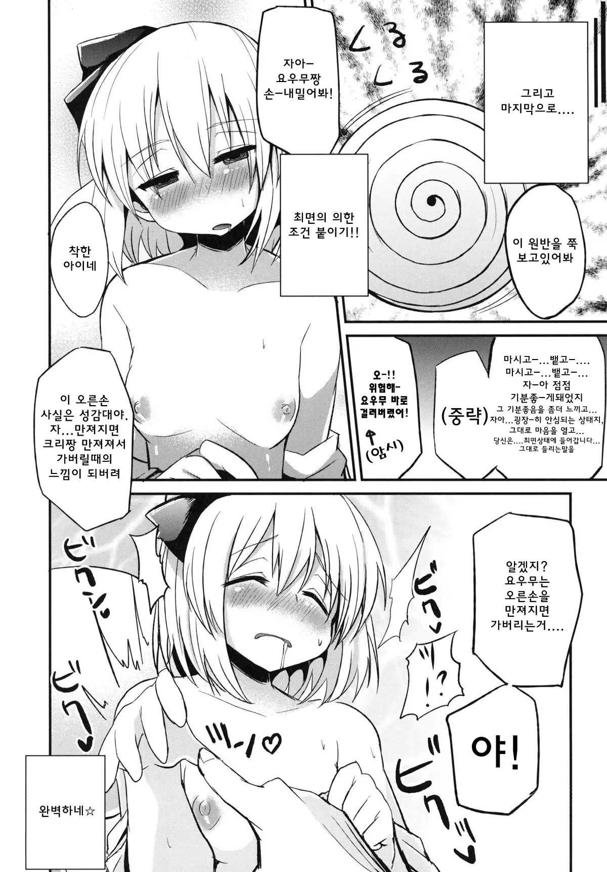 웹툰 이미지 9