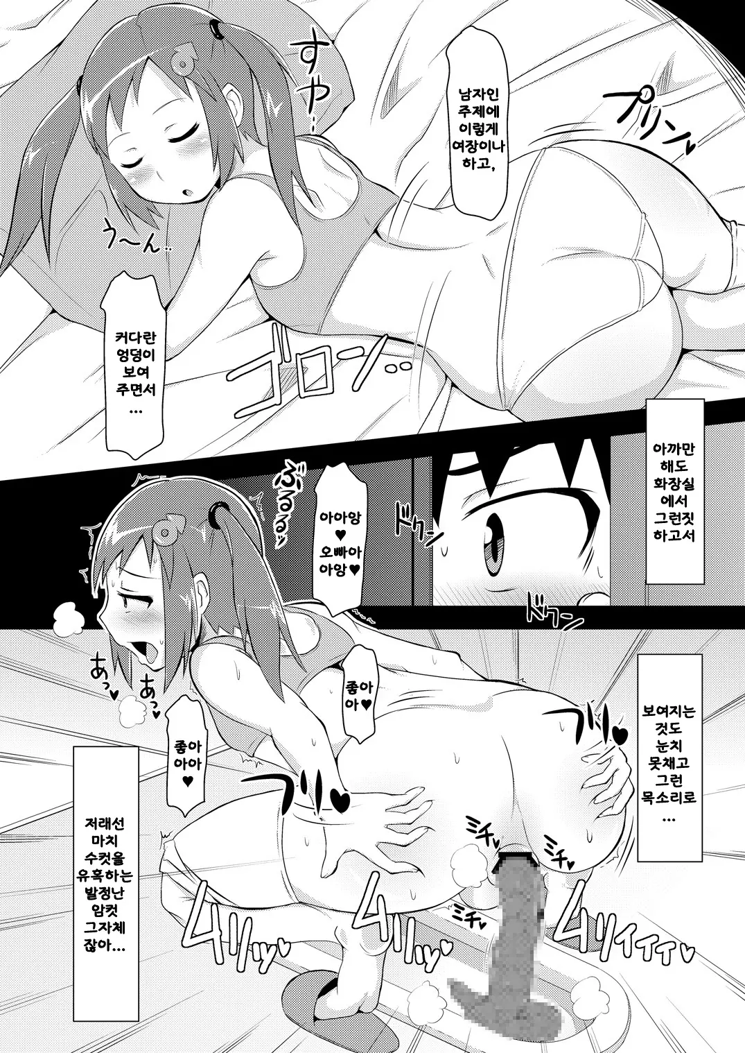 웹툰 이미지 2