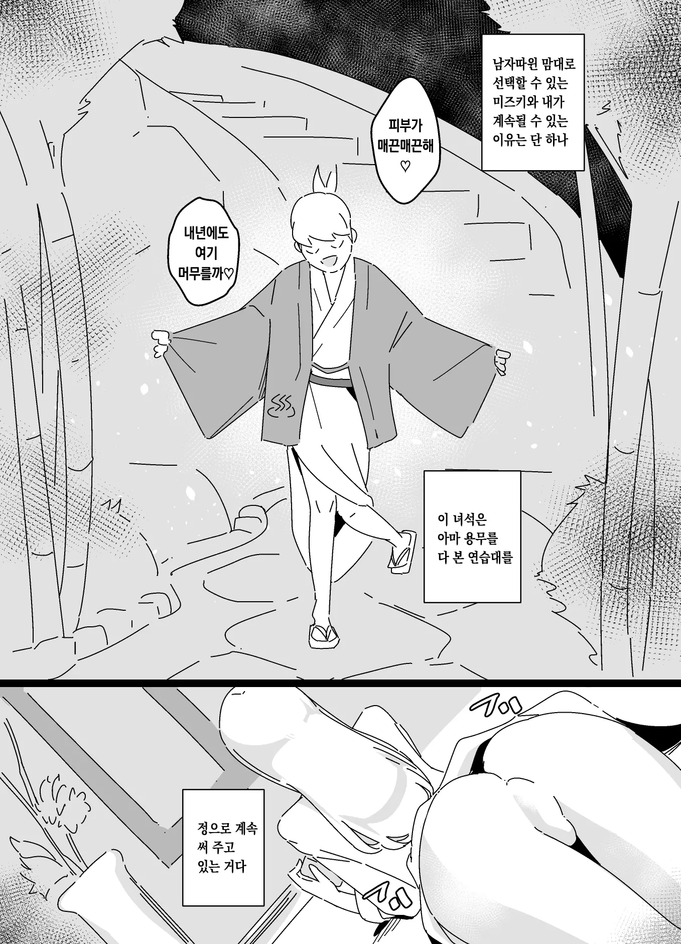 웹툰 이미지 26
