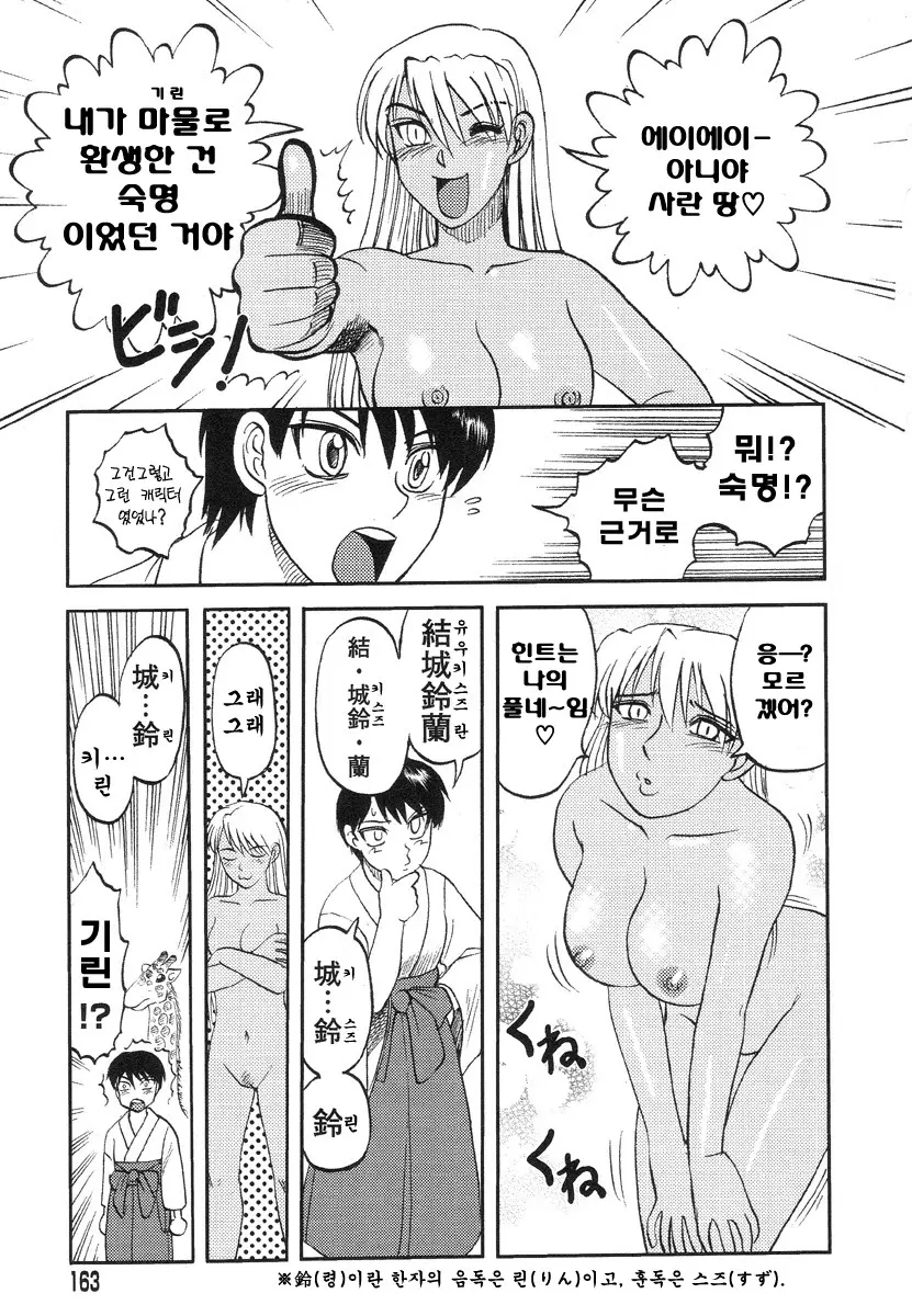 웹툰 이미지 149