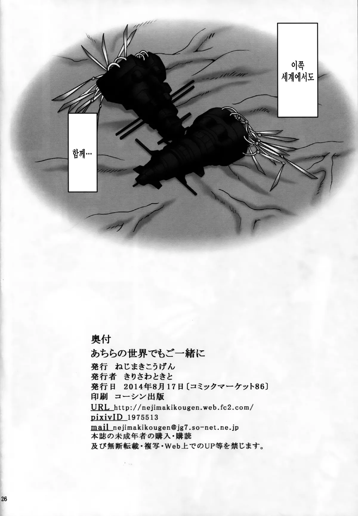 웹툰 이미지 24