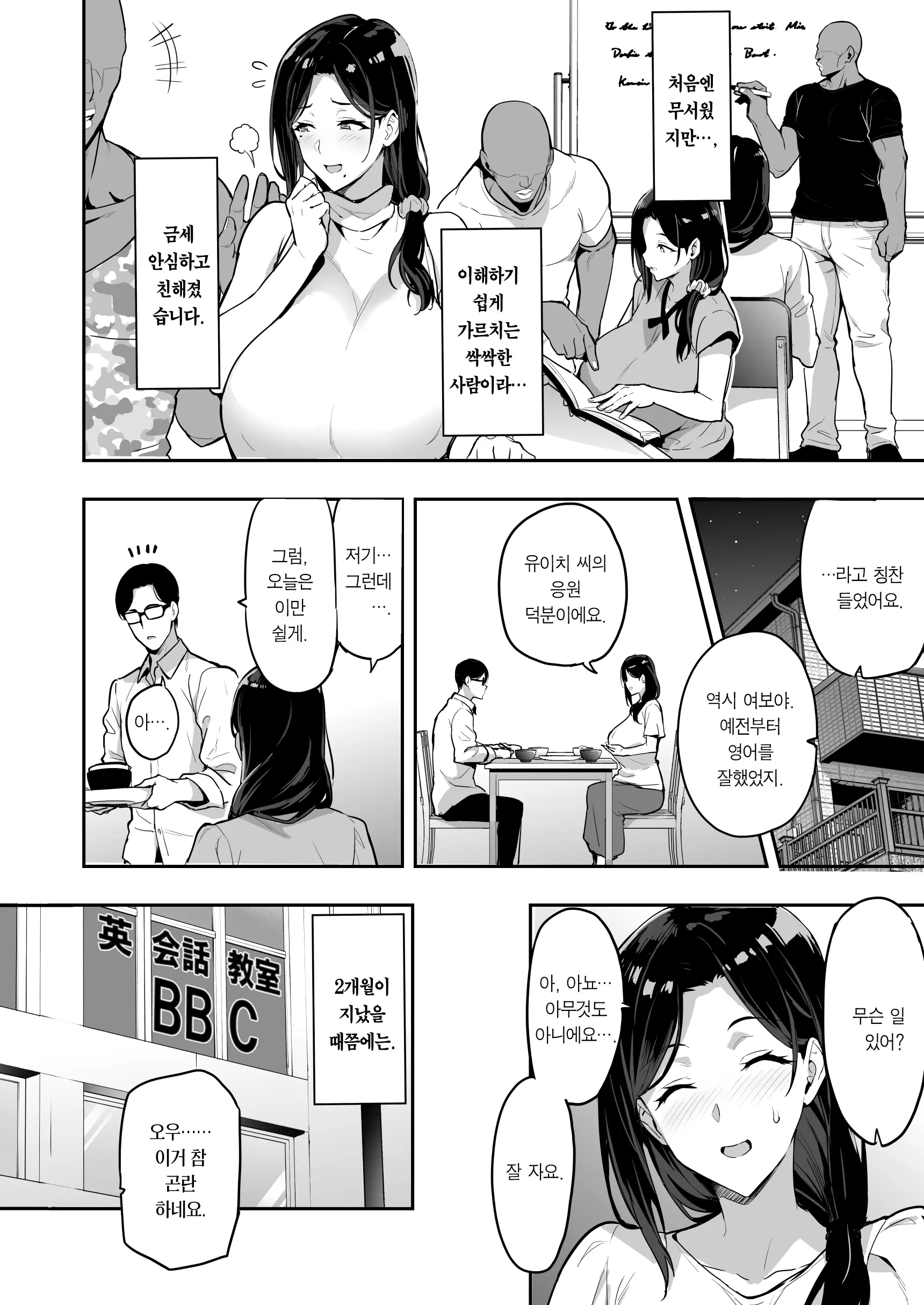 웹툰 이미지 11