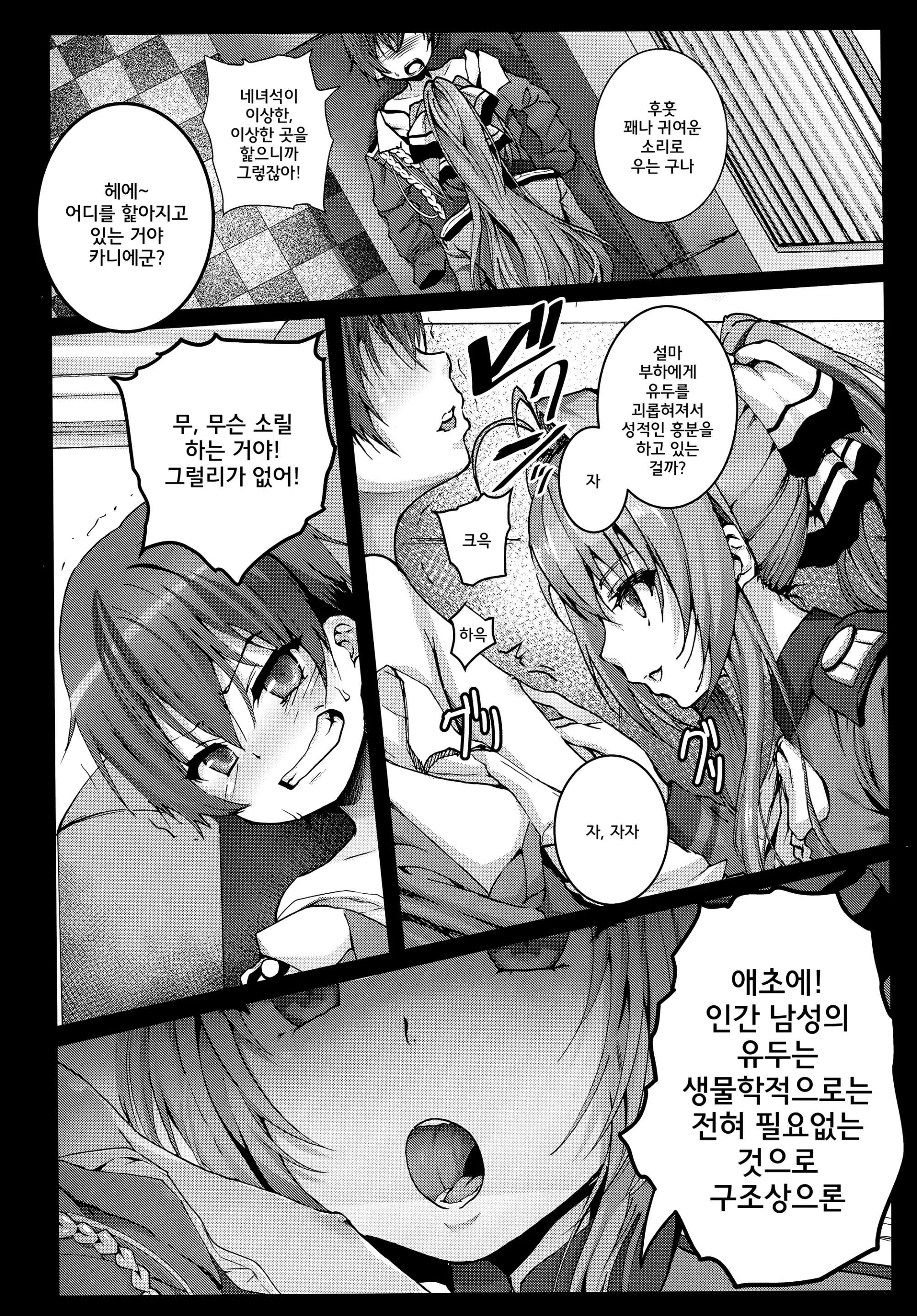웹툰 이미지 7