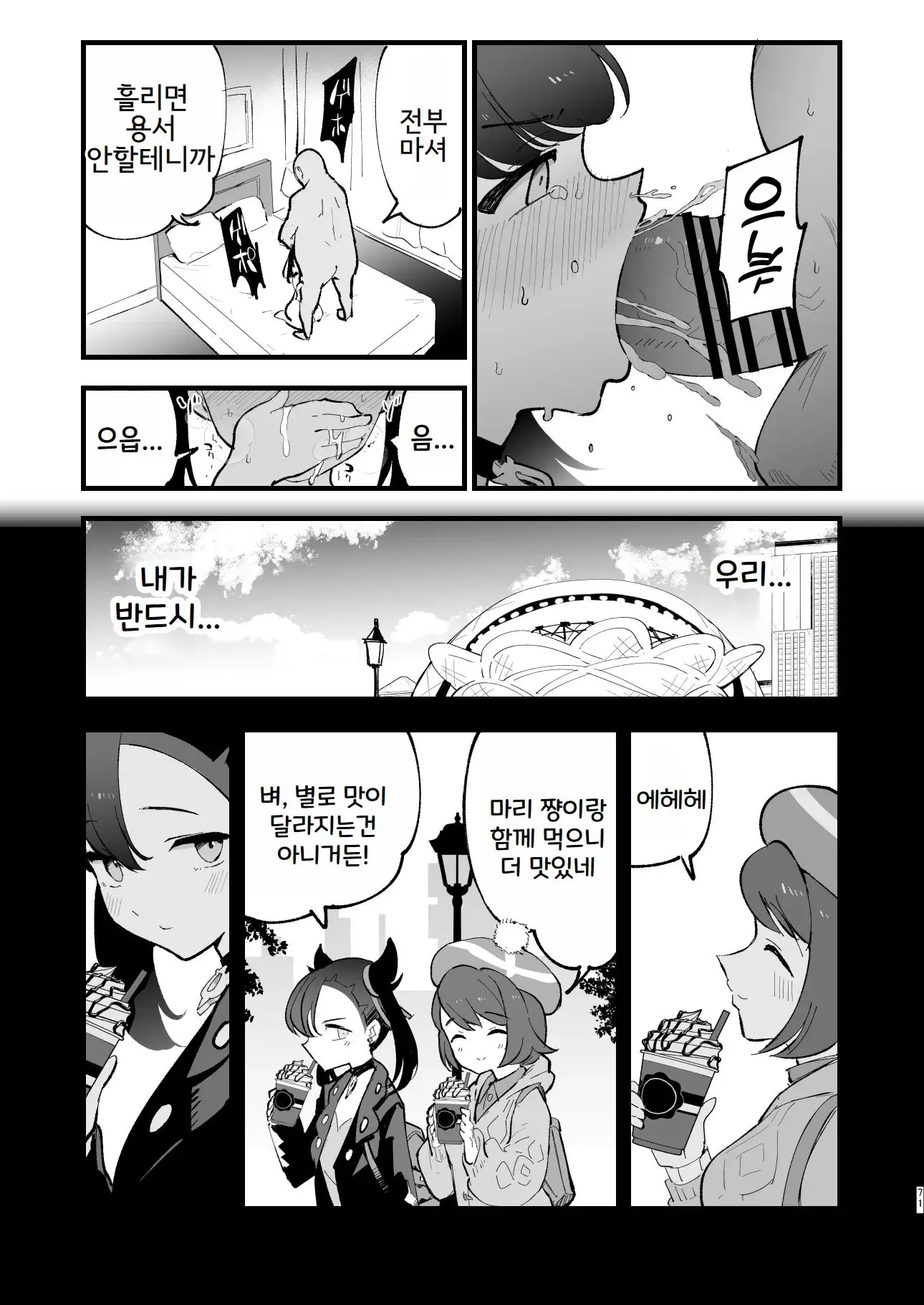 웹툰 이미지 72