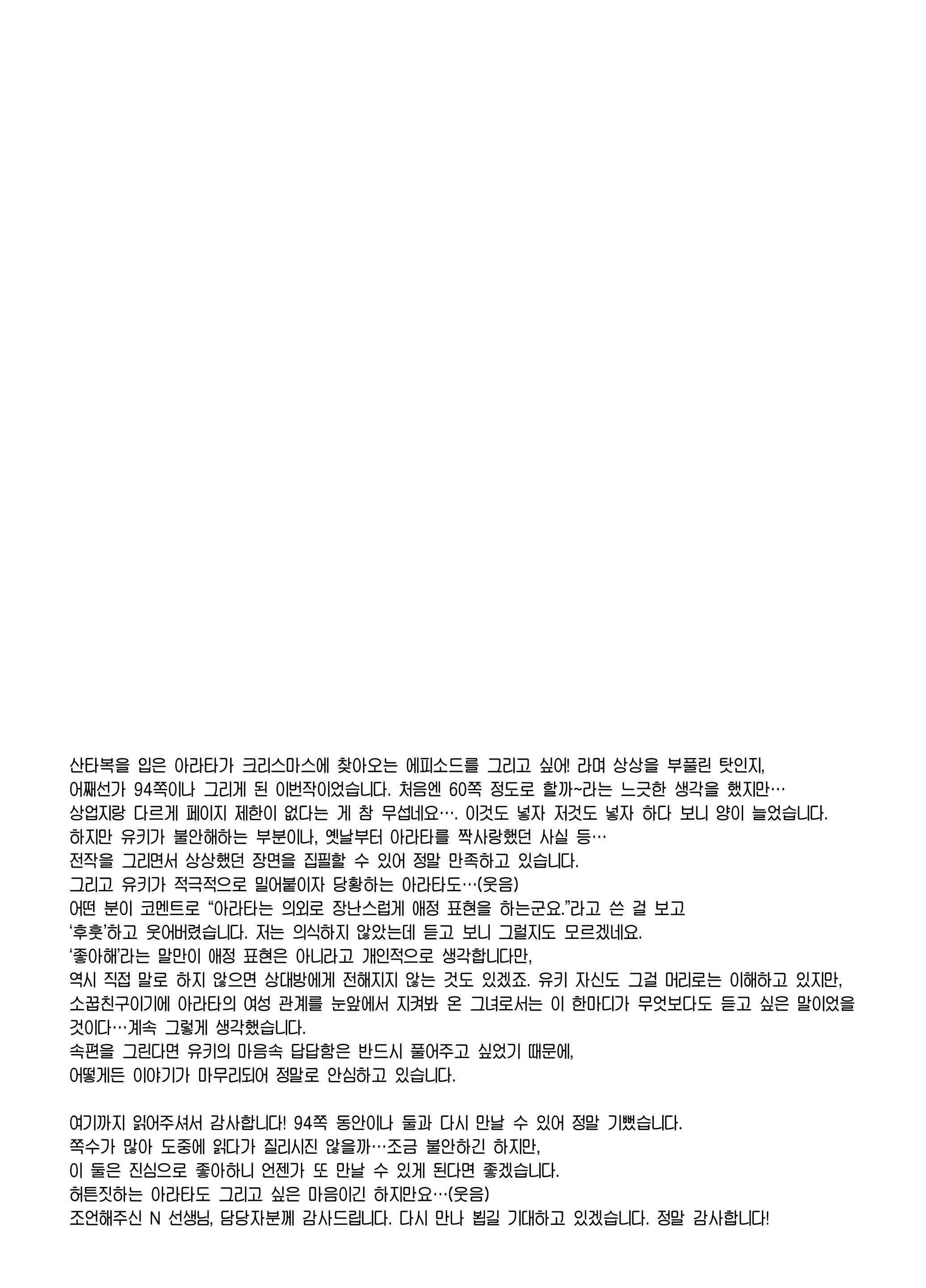 웹툰 이미지 100