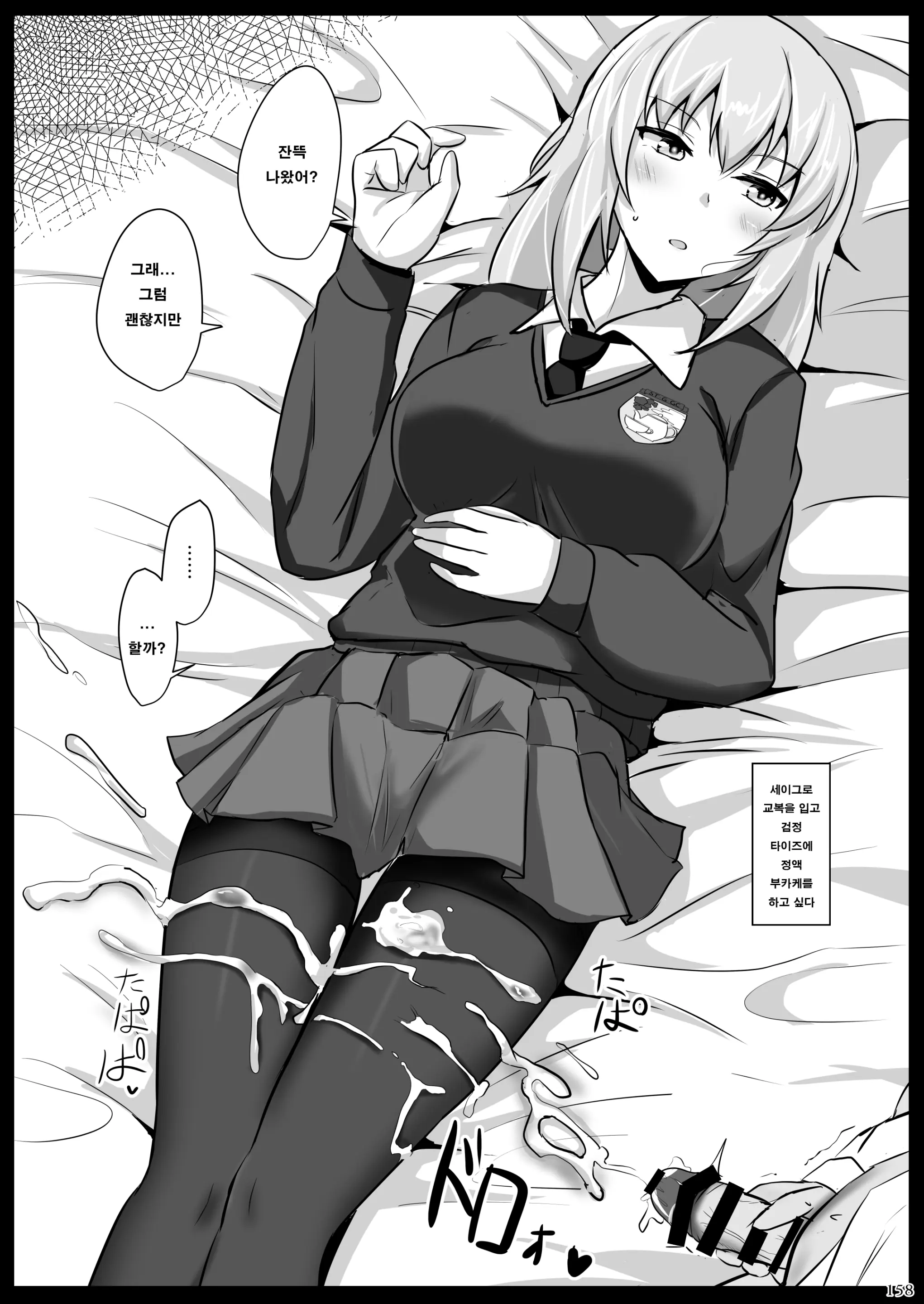 웹툰 이미지 157