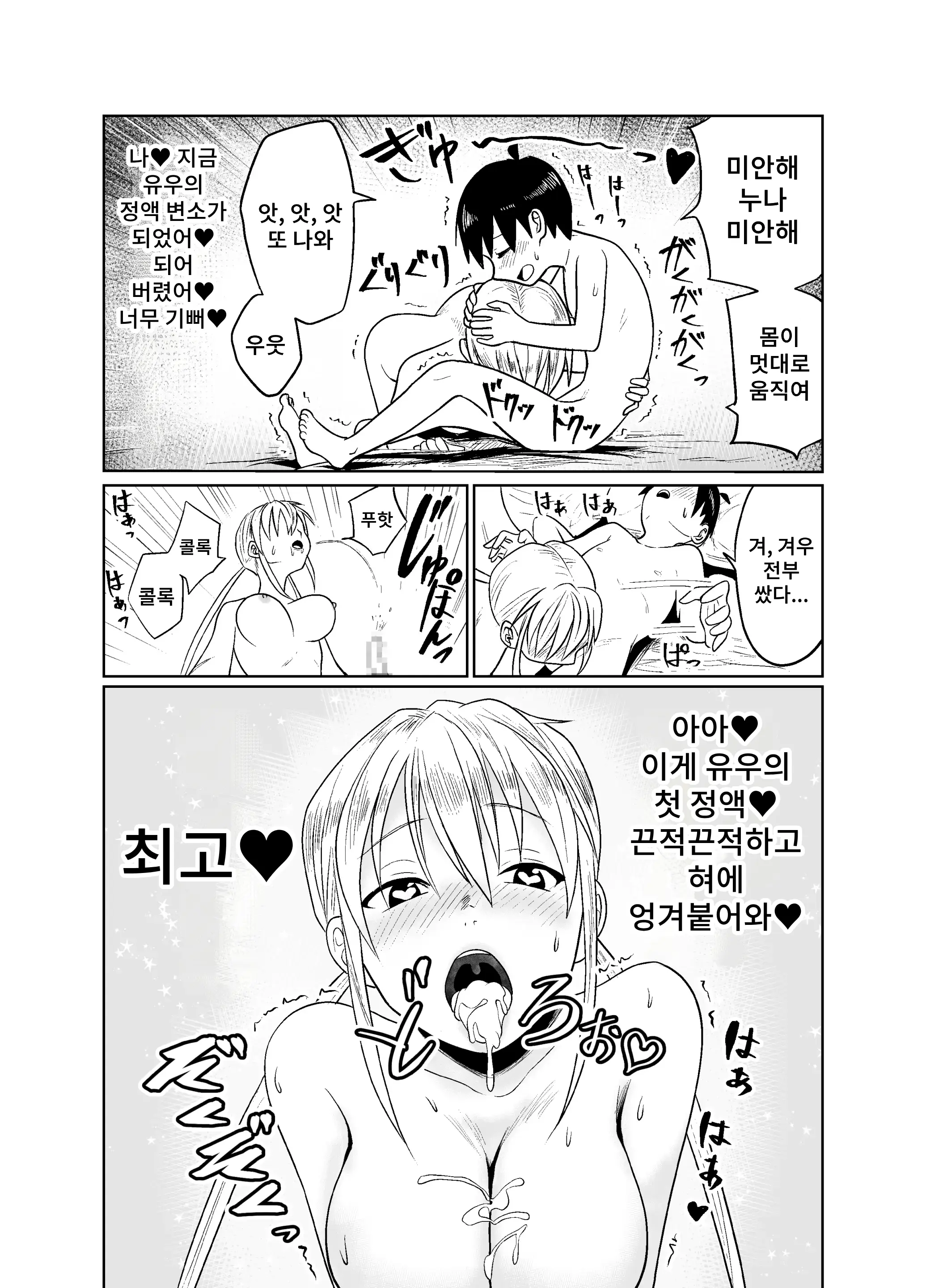웹툰 이미지 20