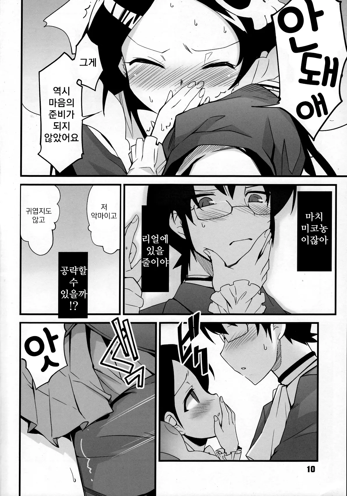 웹툰 이미지 8