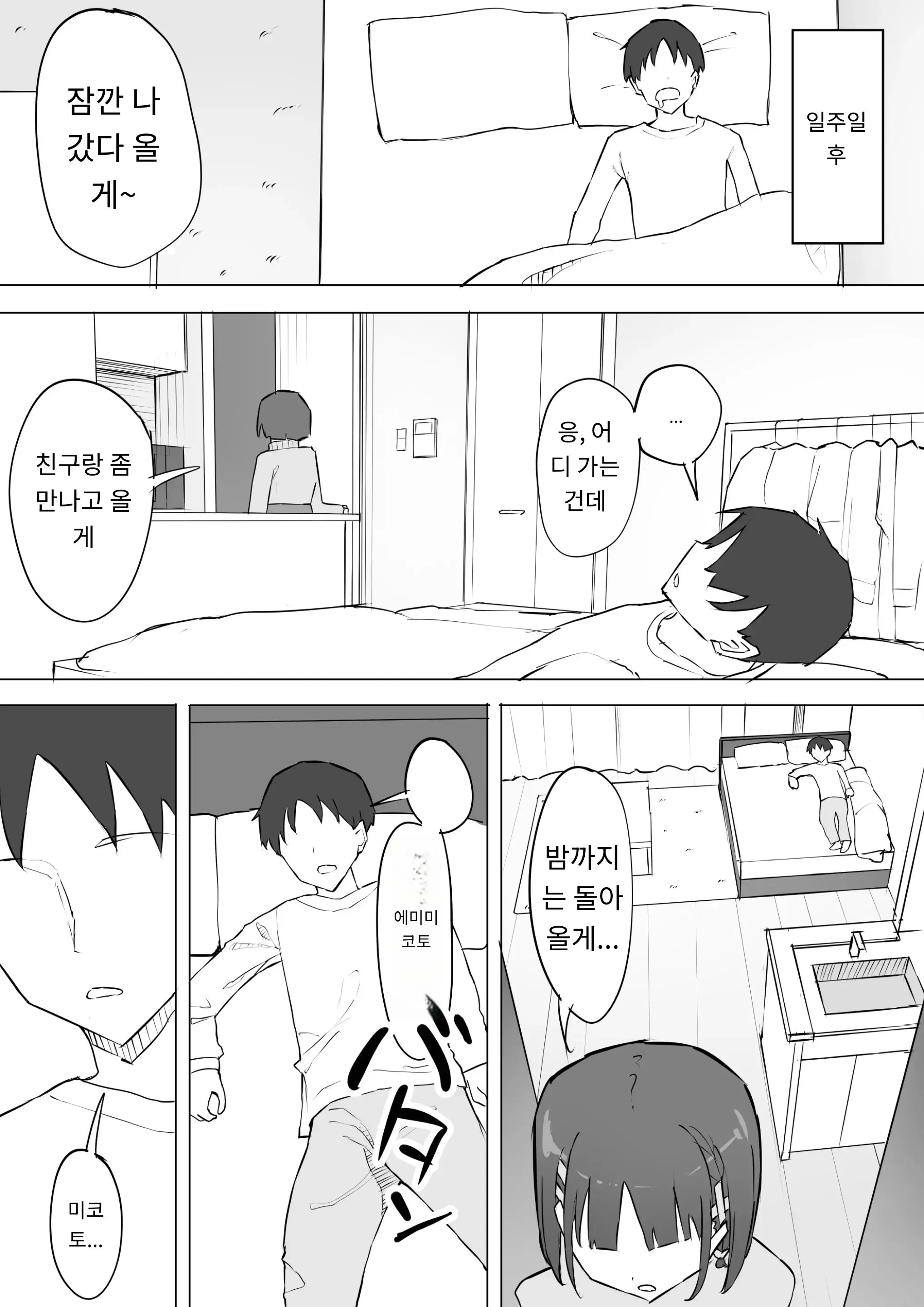 웹툰 이미지 17