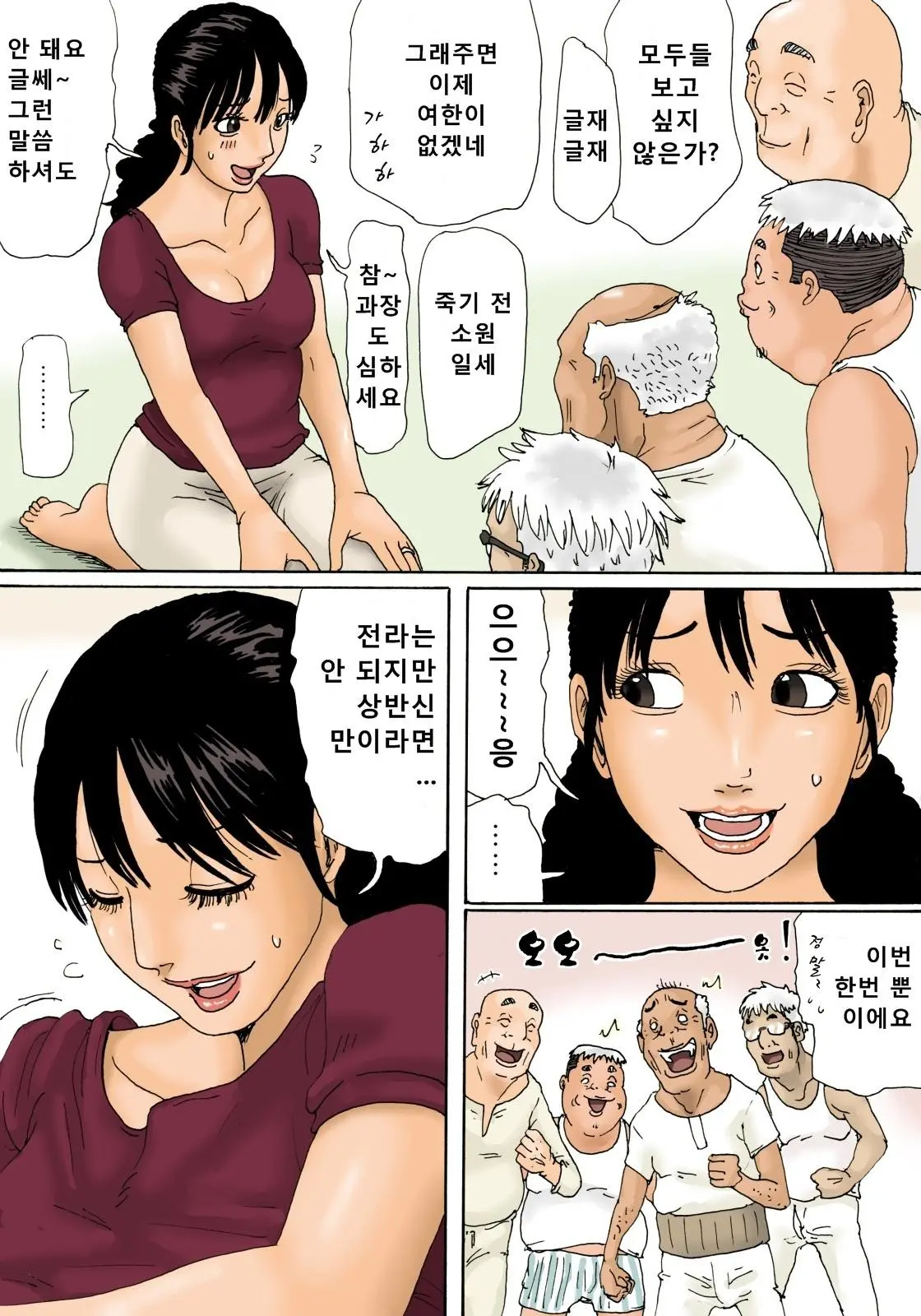 웹툰 이미지 14