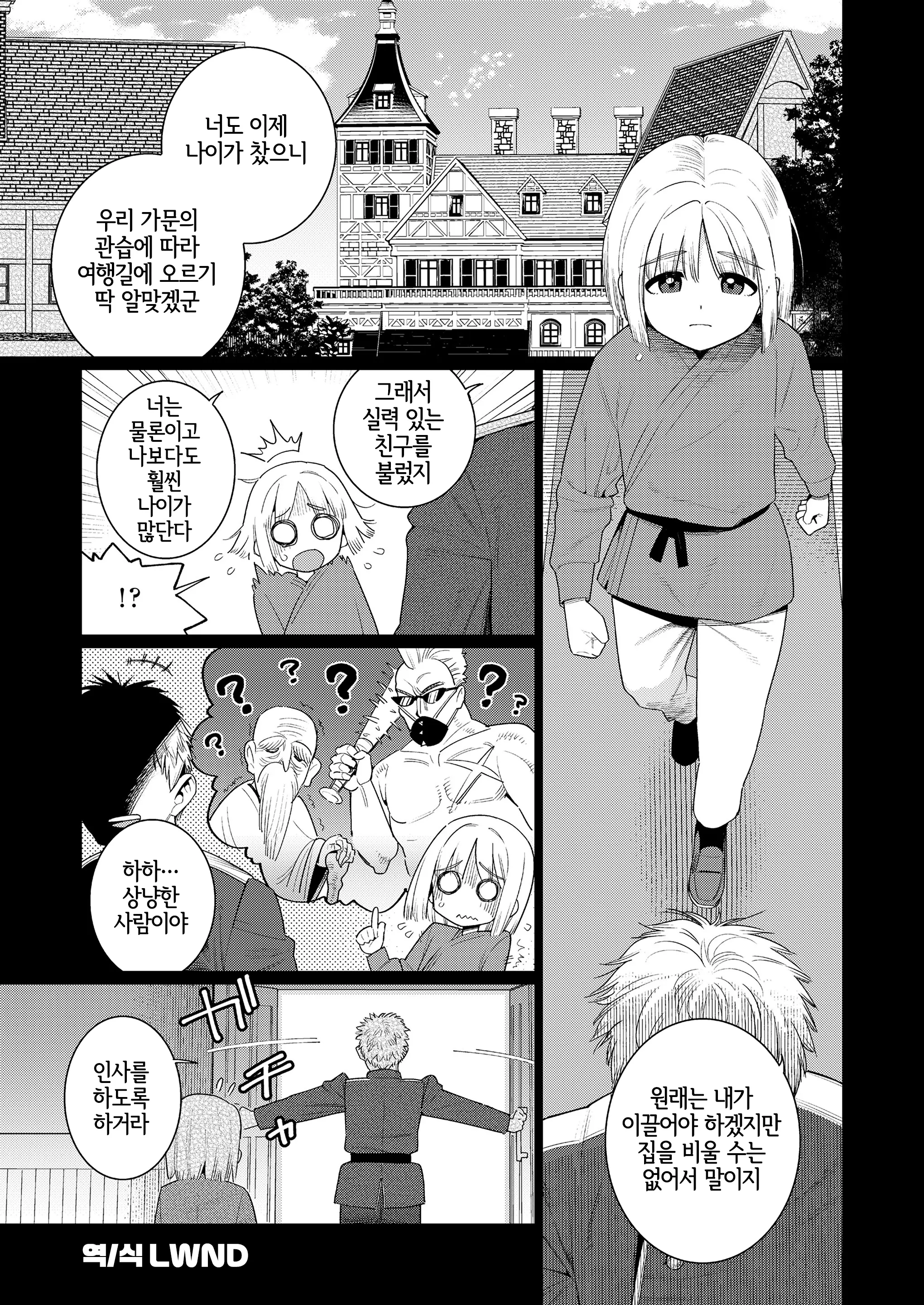 웹툰 이미지 1