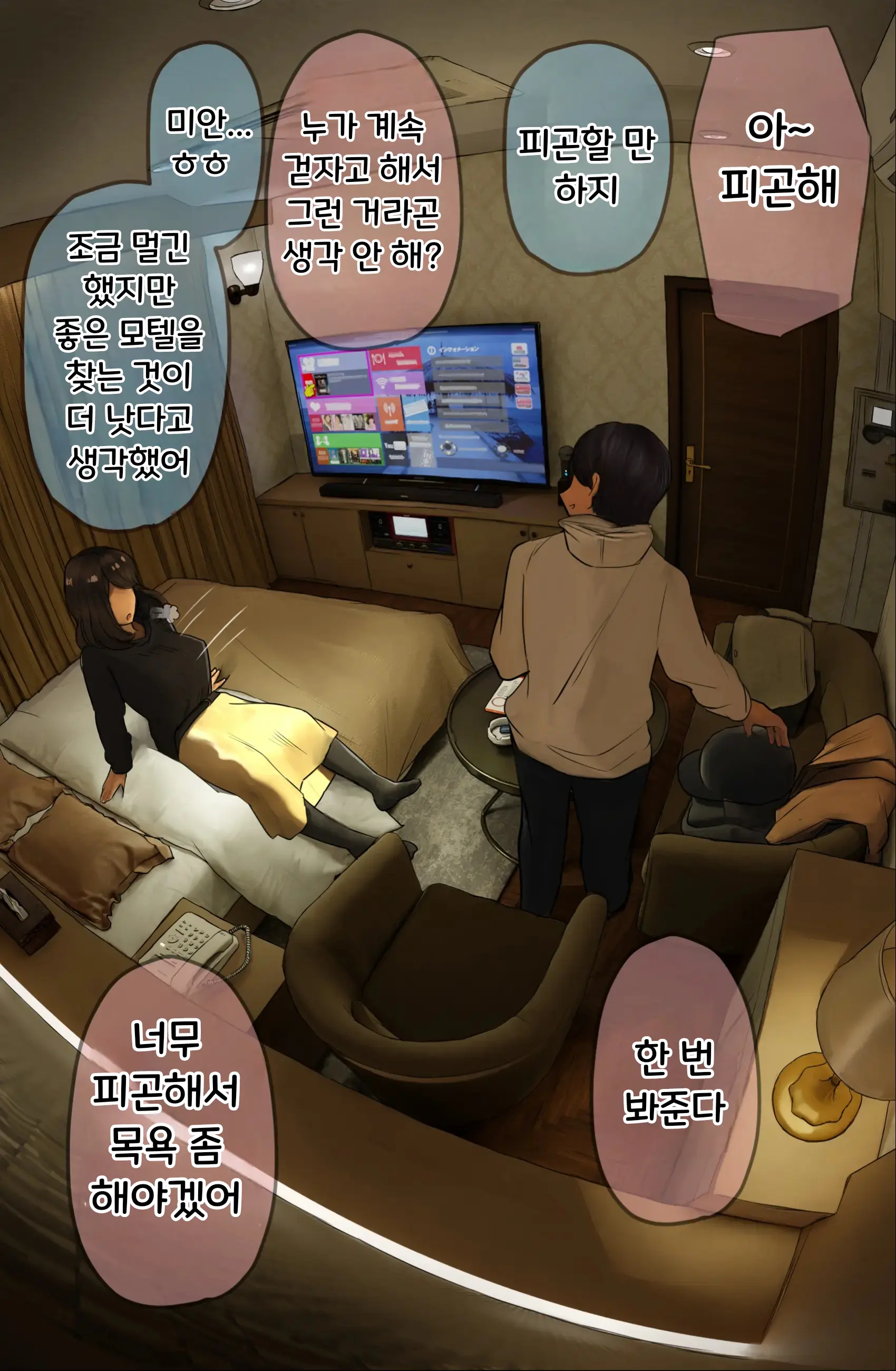 웹툰 이미지 198