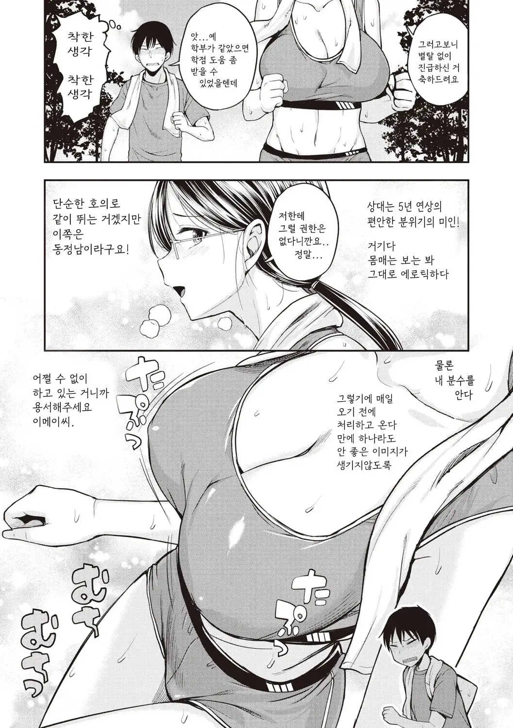 웹툰 이미지 2