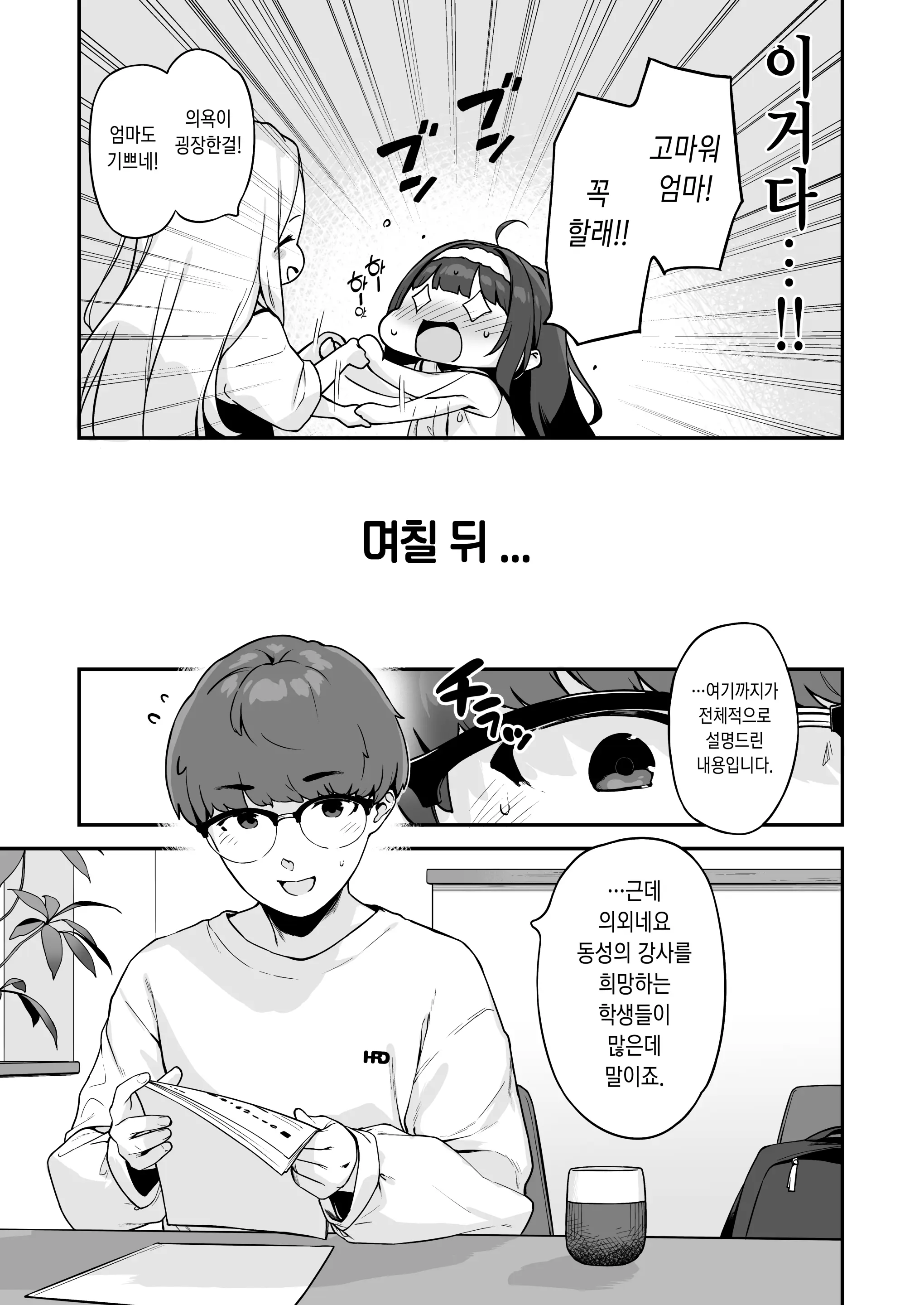 웹툰 이미지 15
