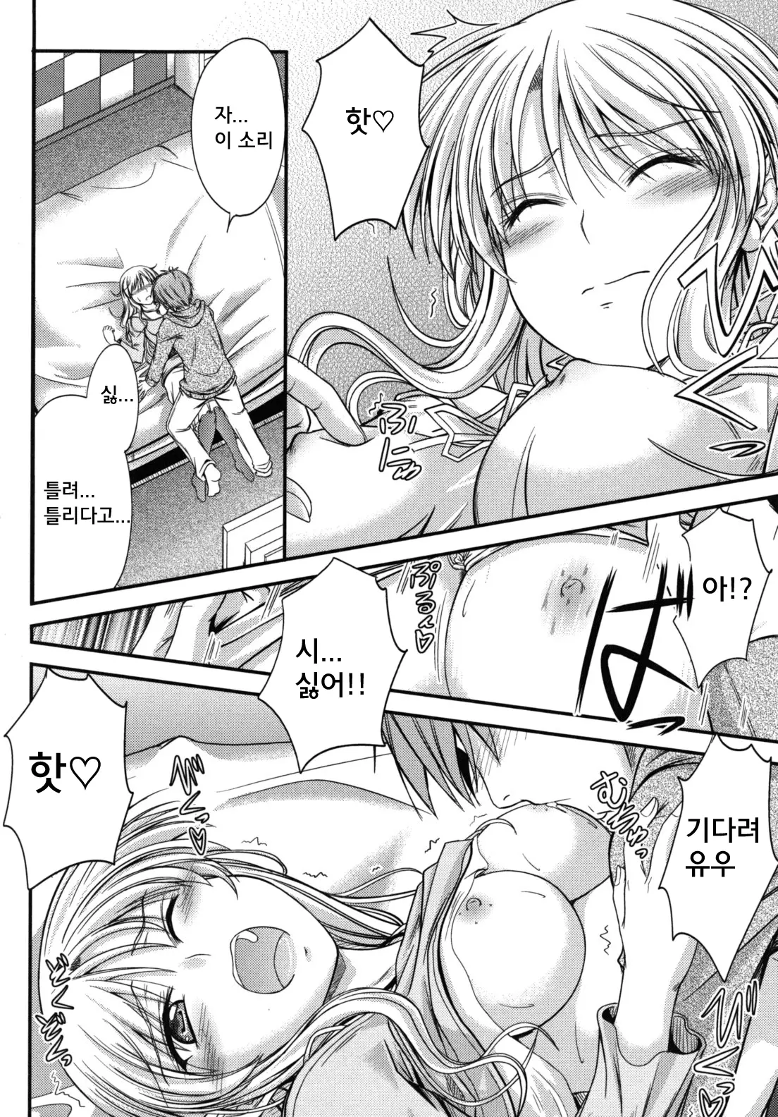 웹툰 이미지 182