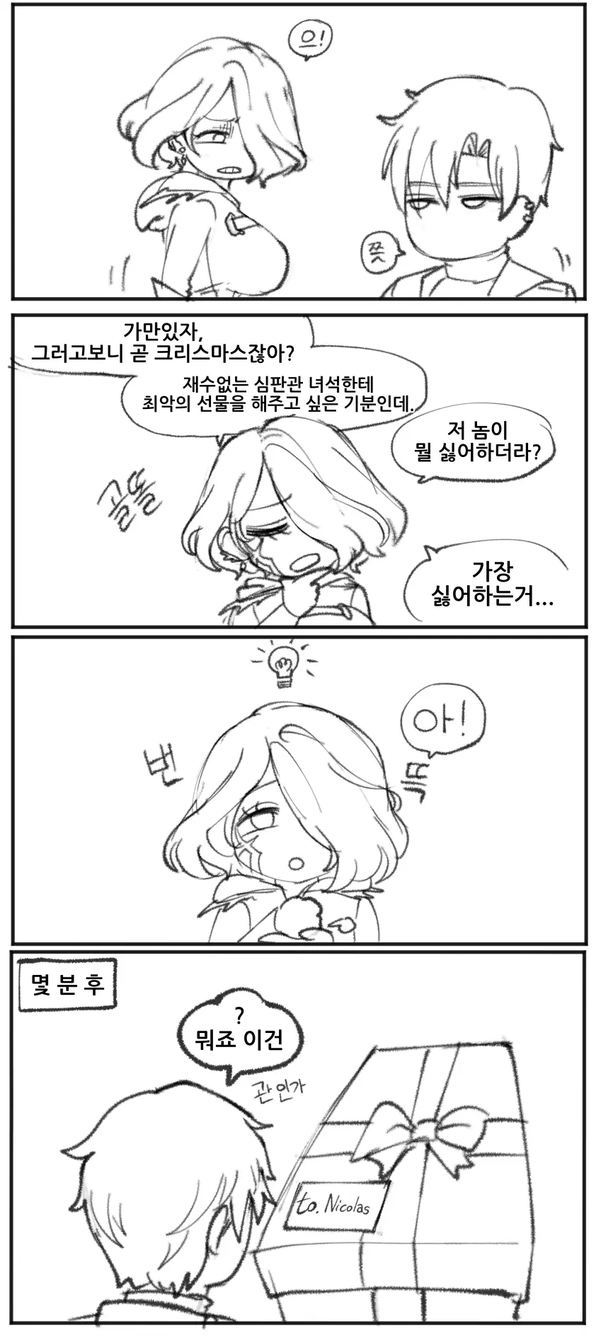웹툰 이미지 347