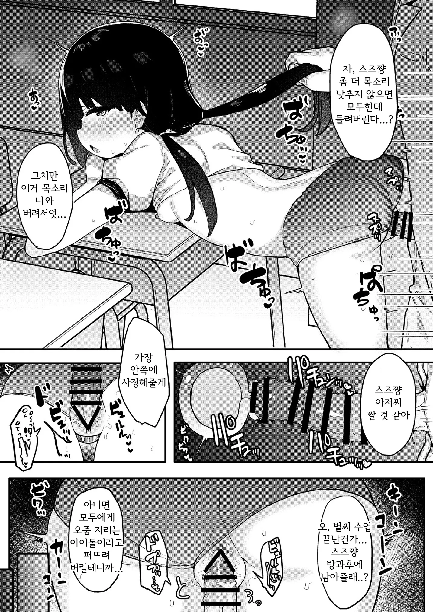 웹툰 이미지 34