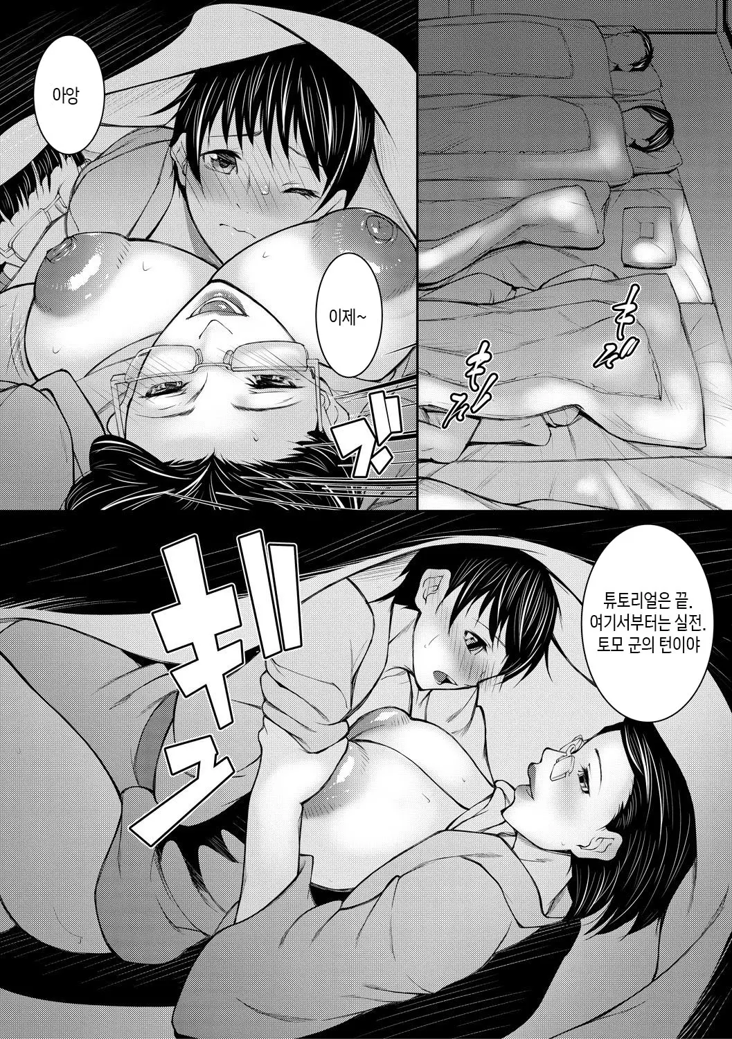 웹툰 이미지 97