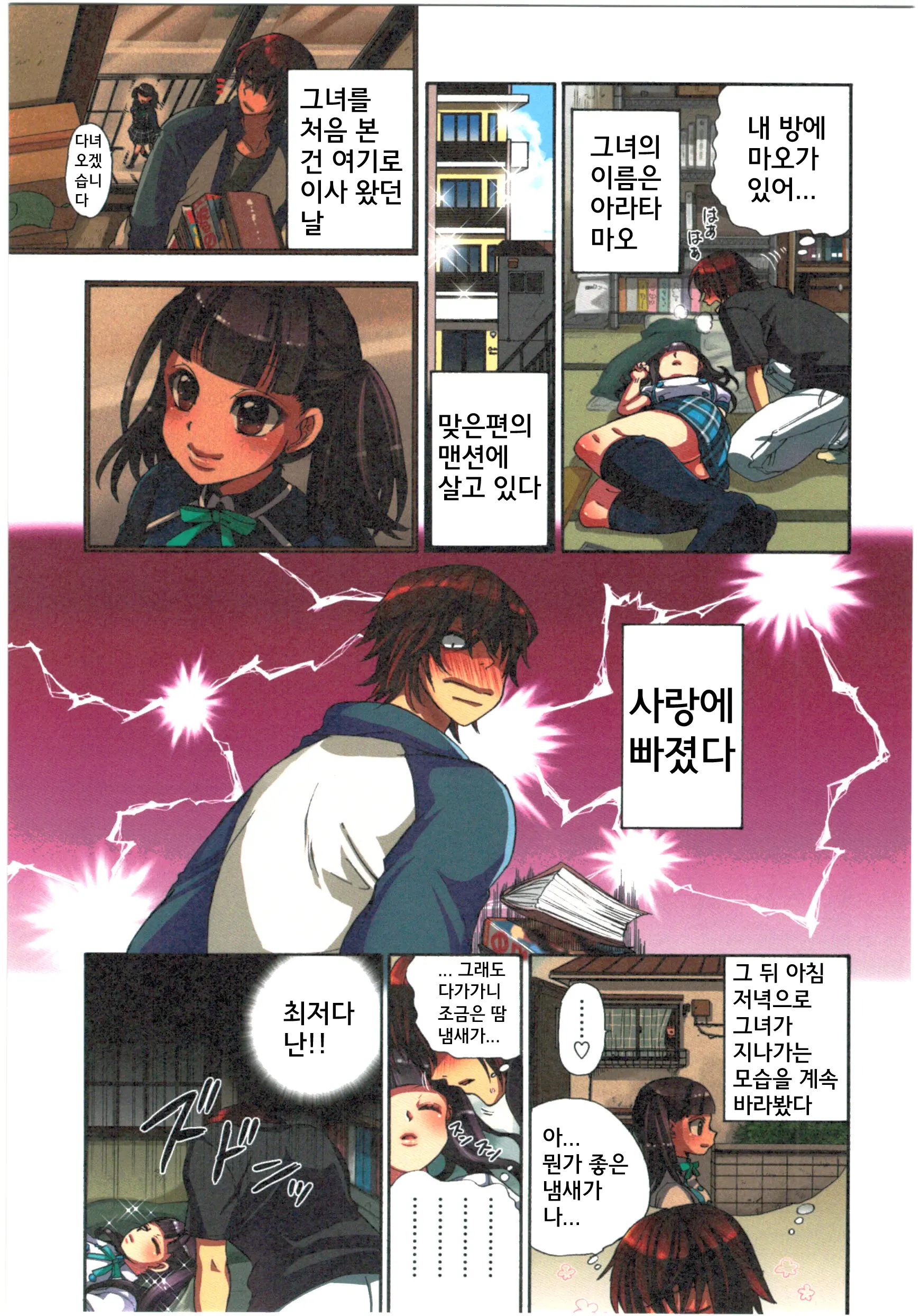 웹툰 이미지 6