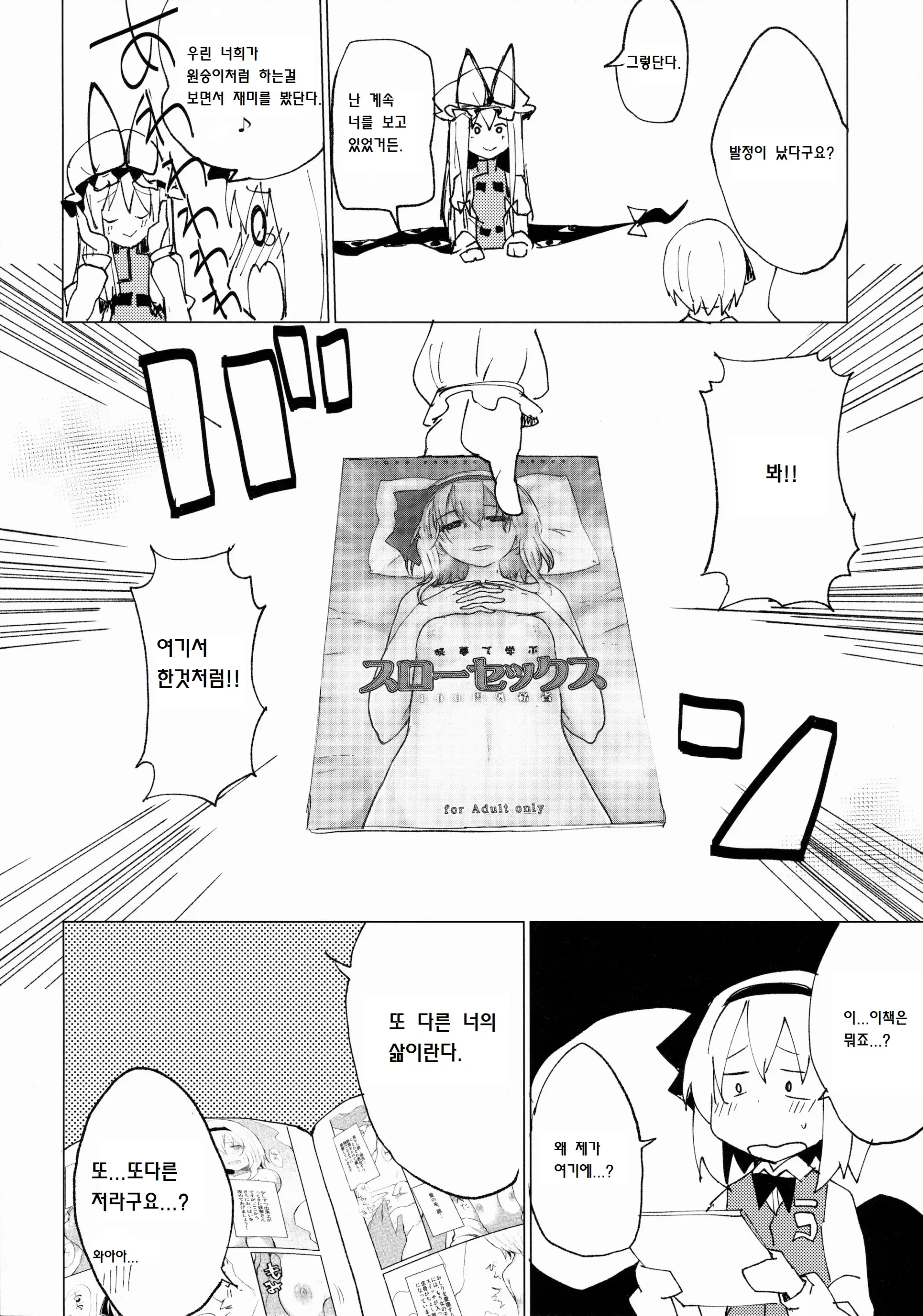 웹툰 이미지 4