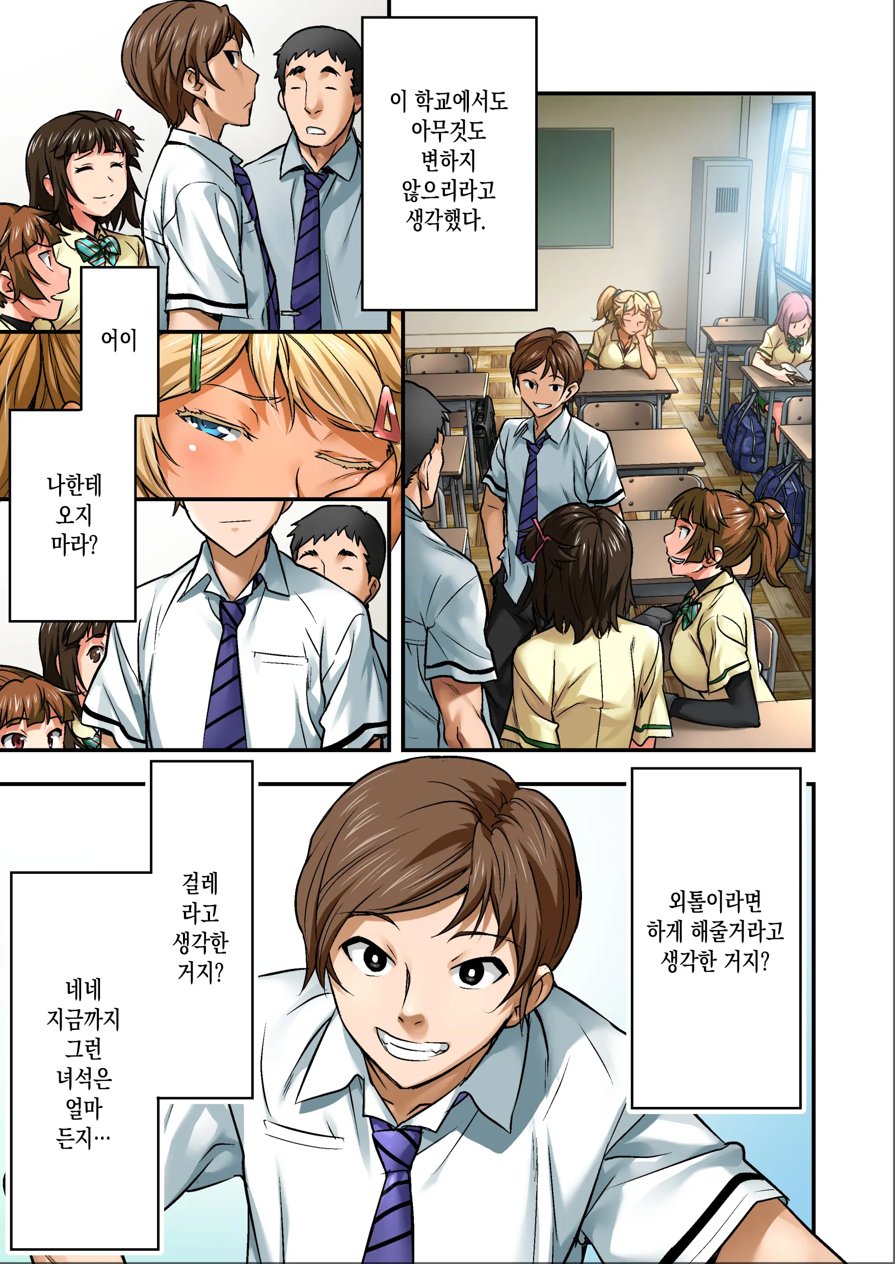 웹툰 이미지 3