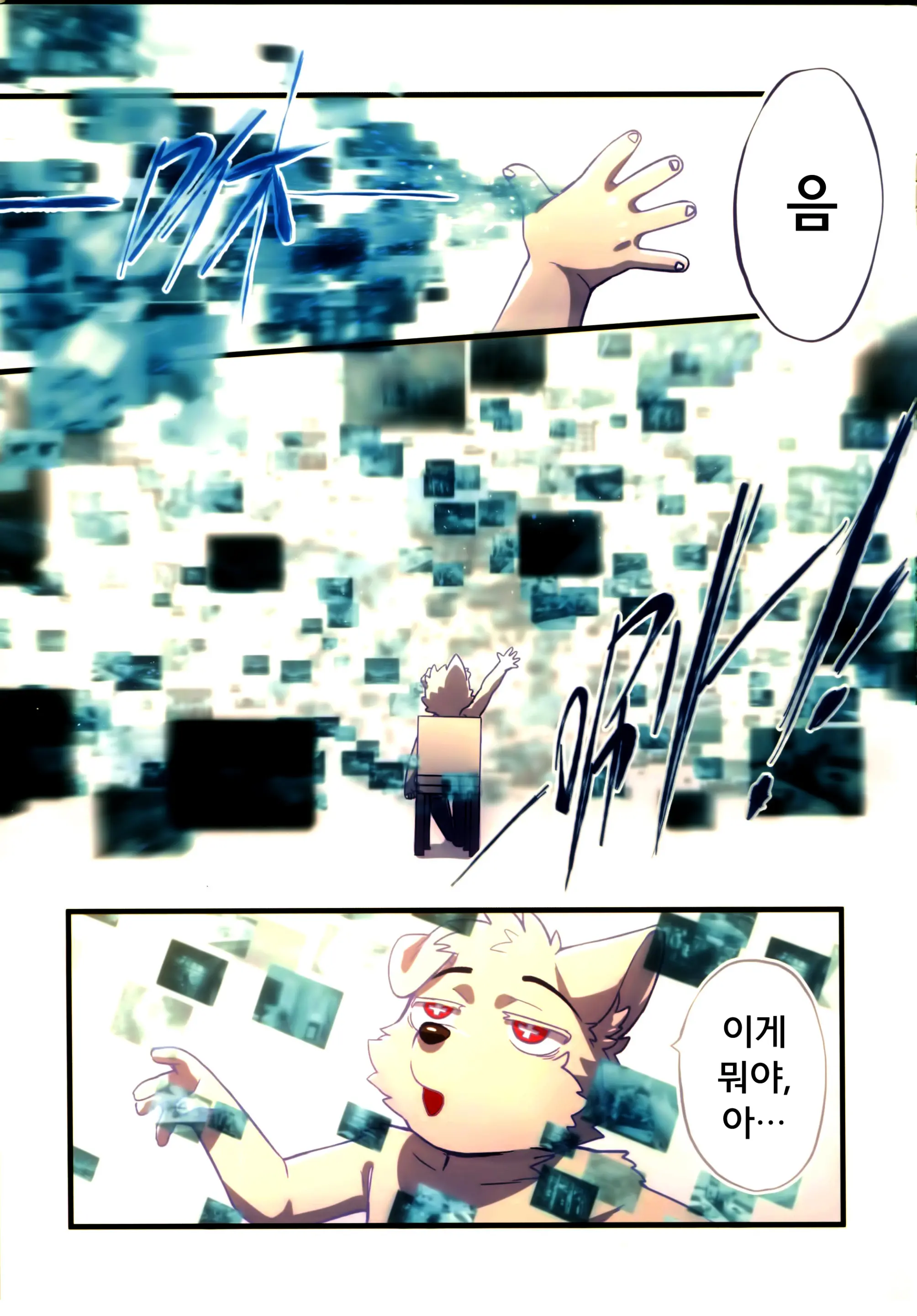 웹툰 이미지 5