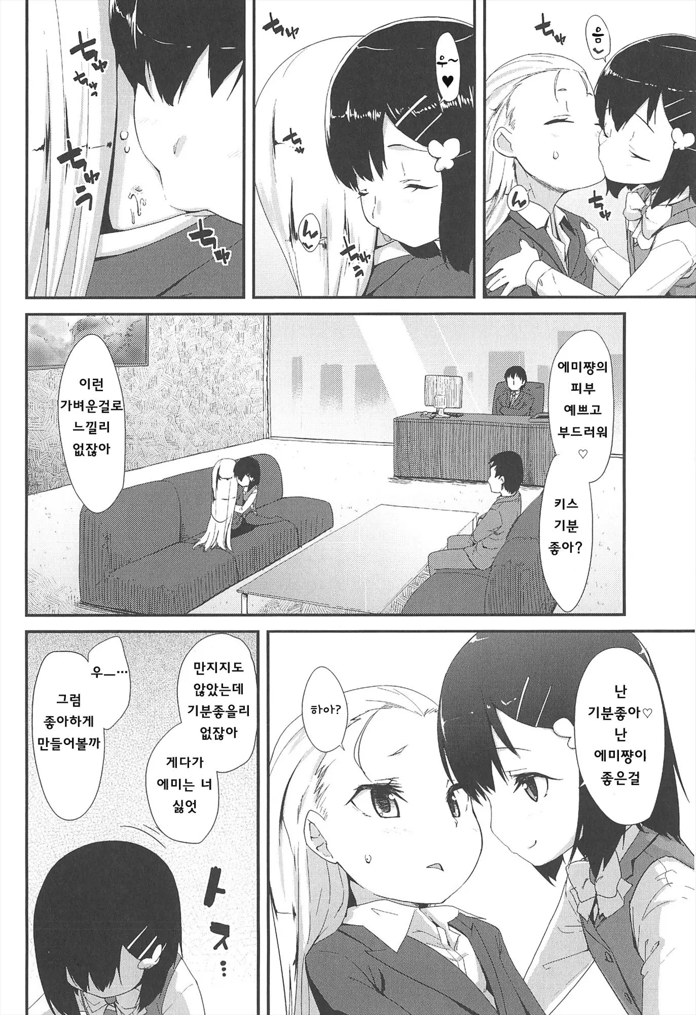 웹툰 이미지 149