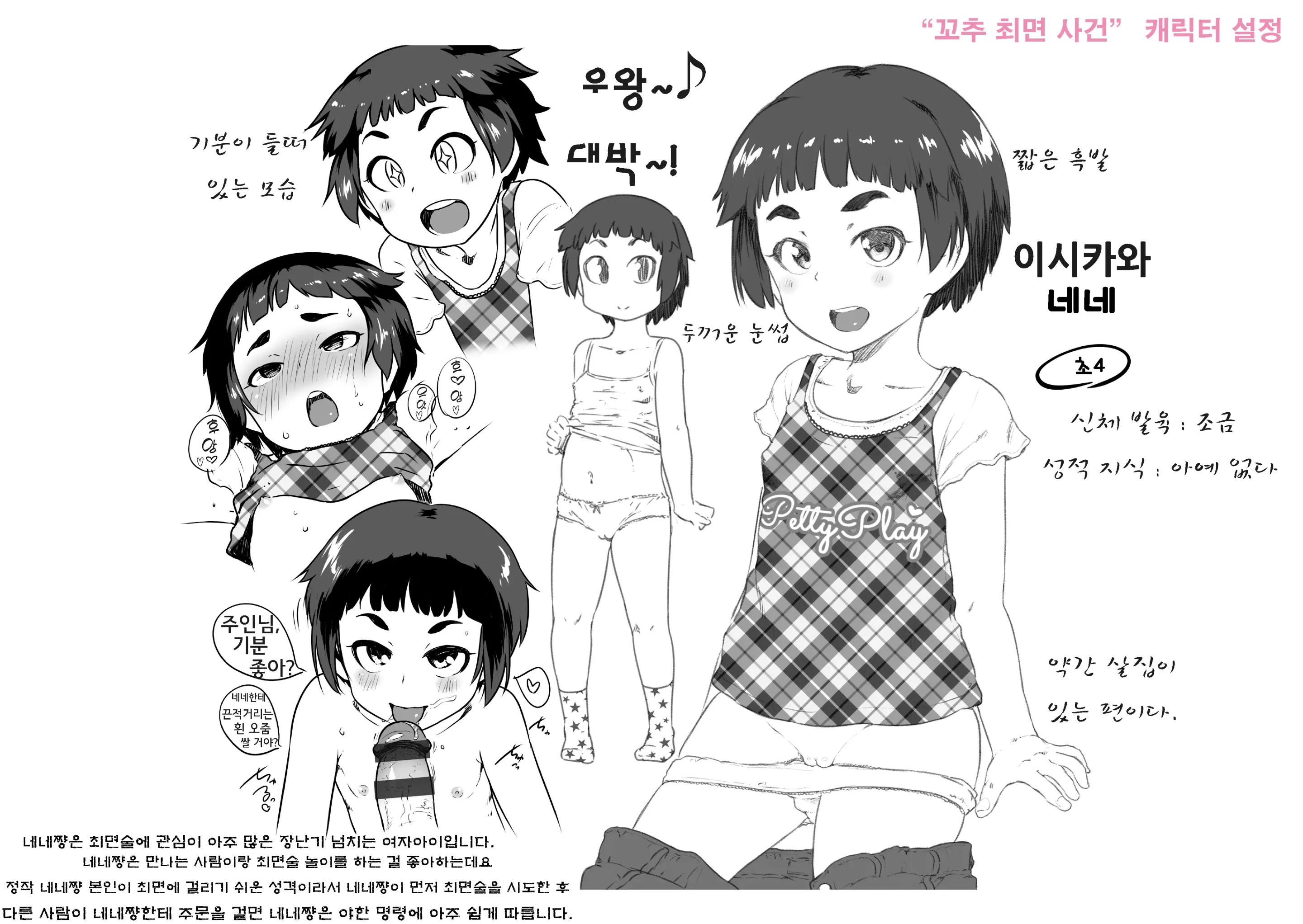 웹툰 이미지 22