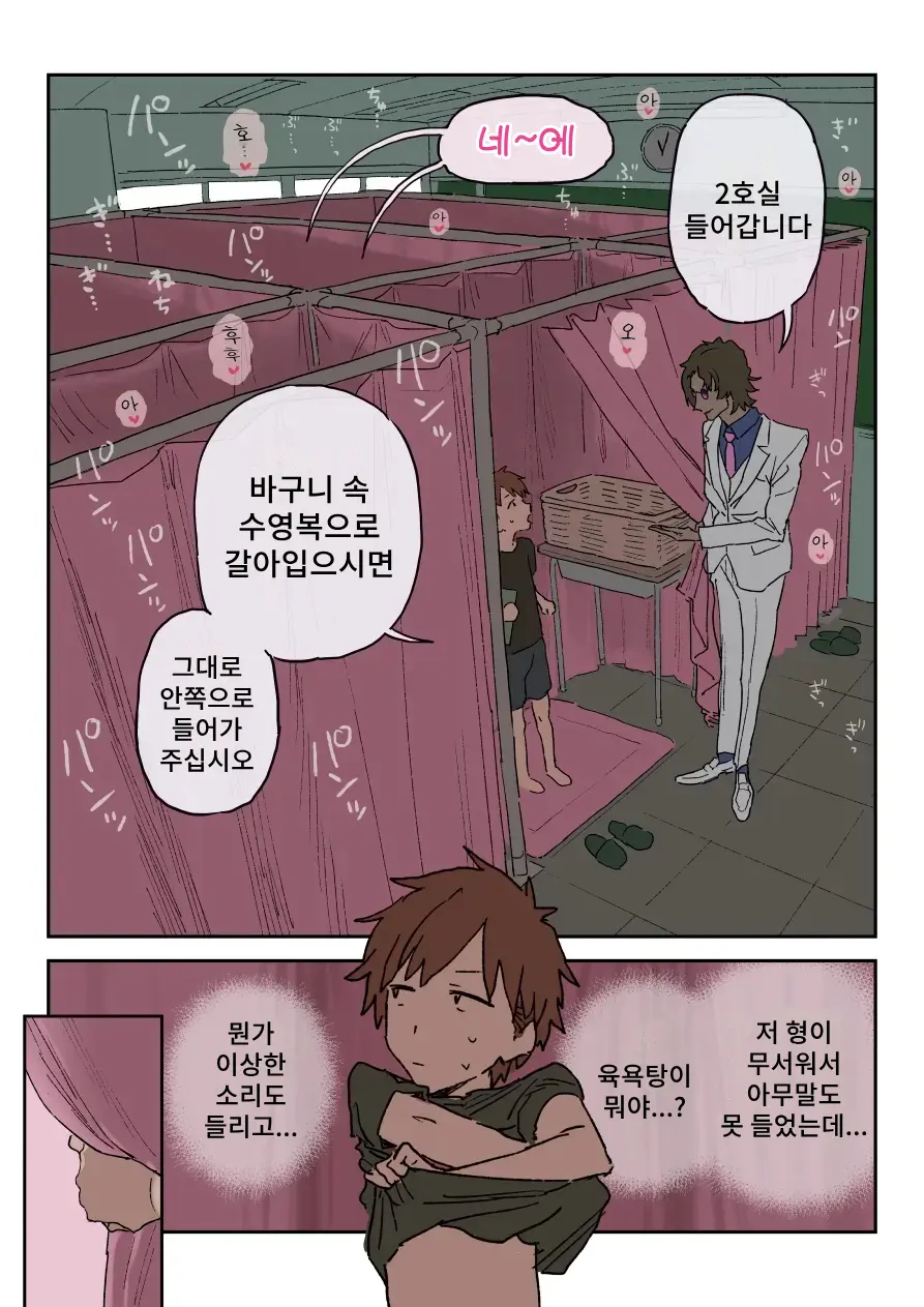 웹툰 이미지 1