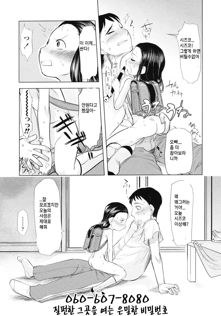 웹툰 이미지 145