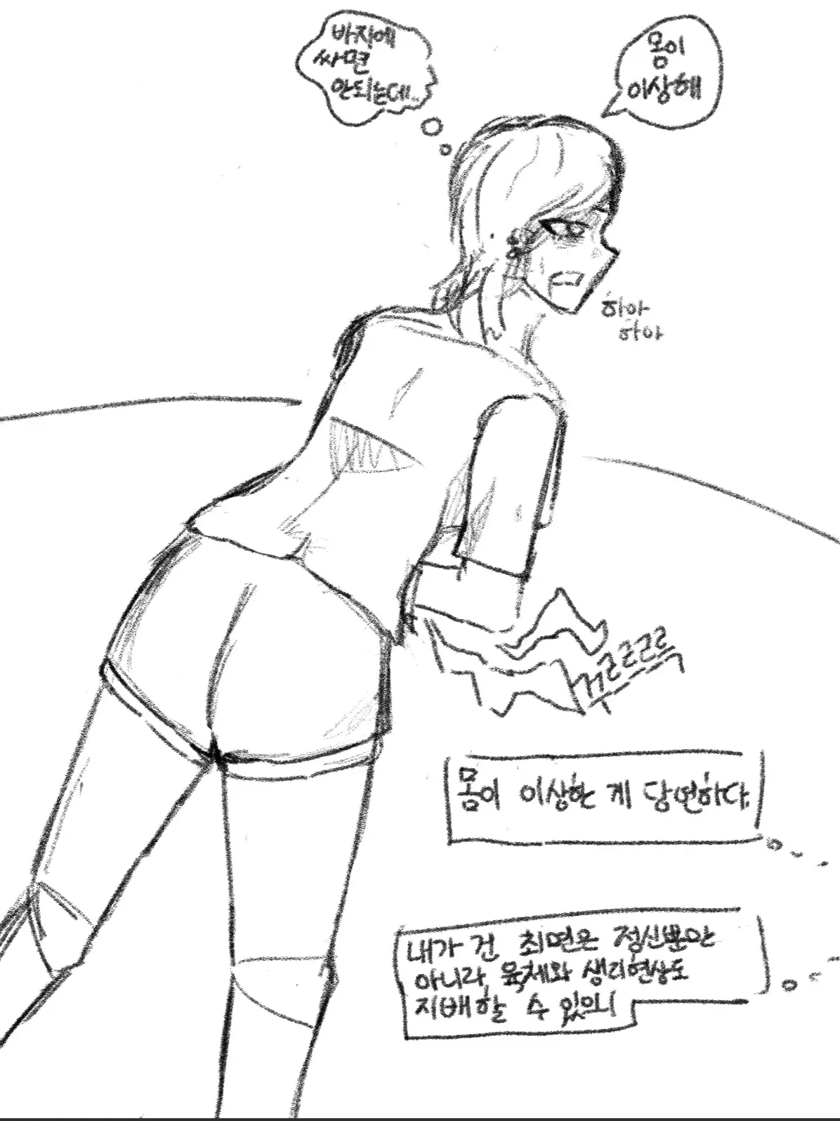 웹툰 이미지 91