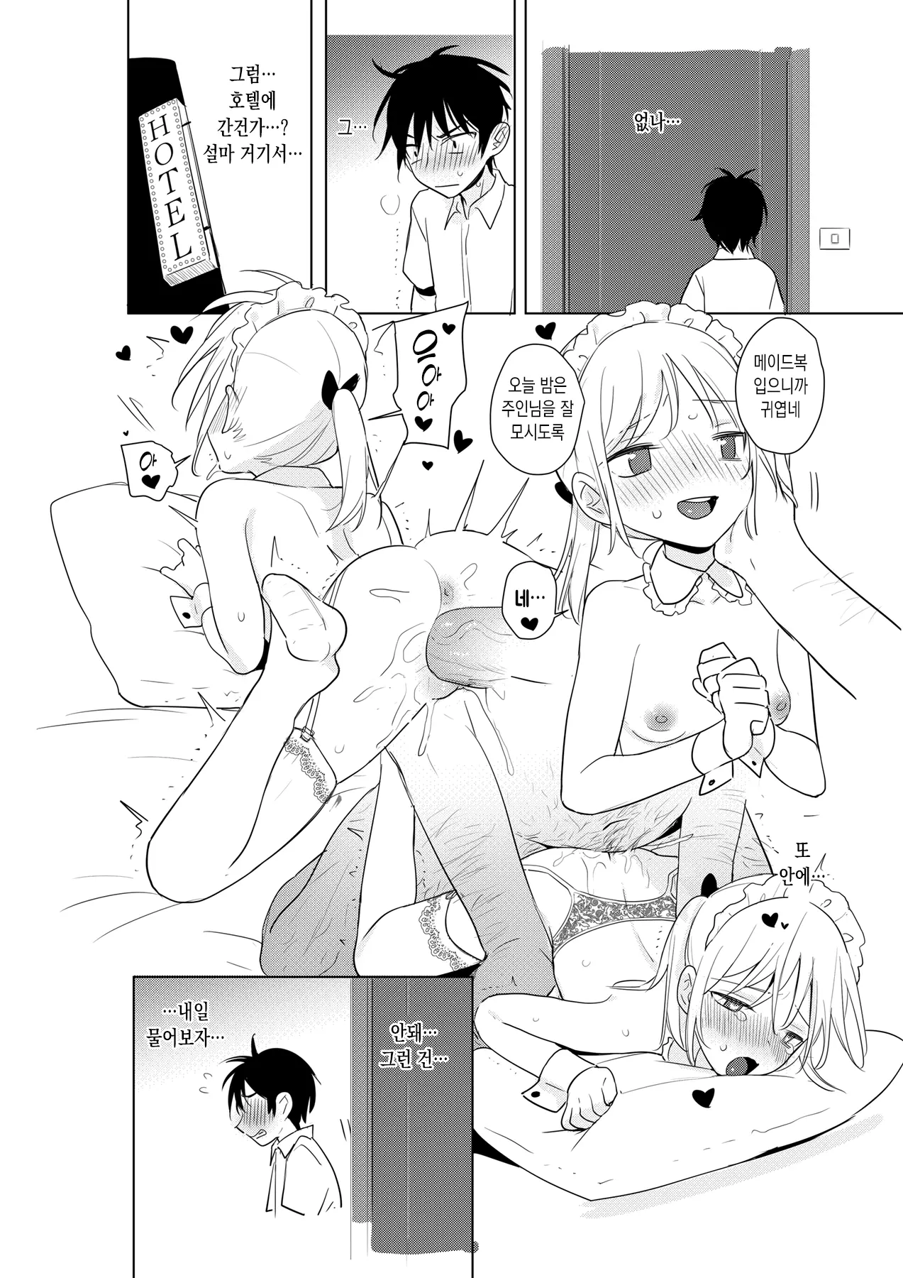 웹툰 이미지 12