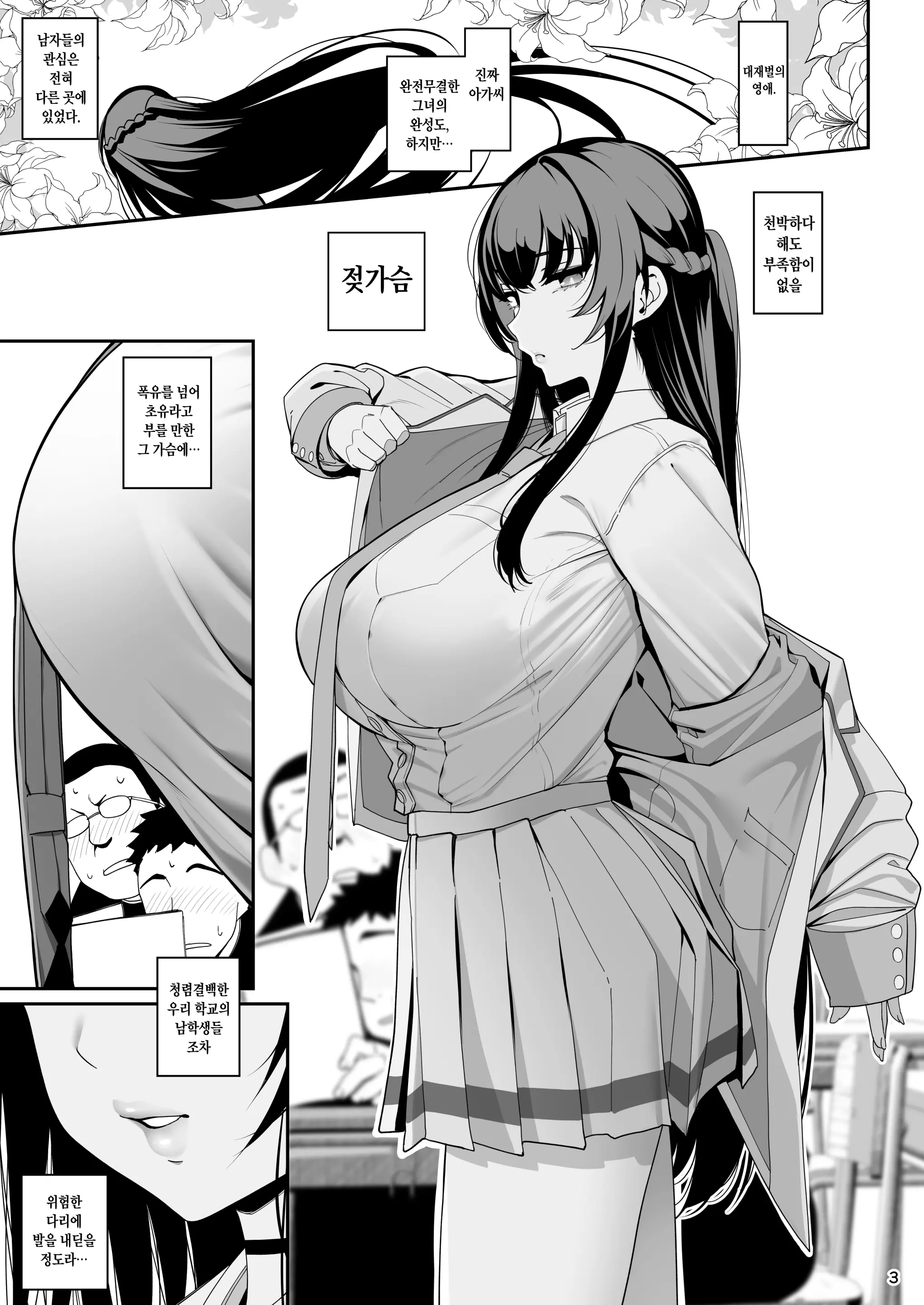 웹툰 이미지 4