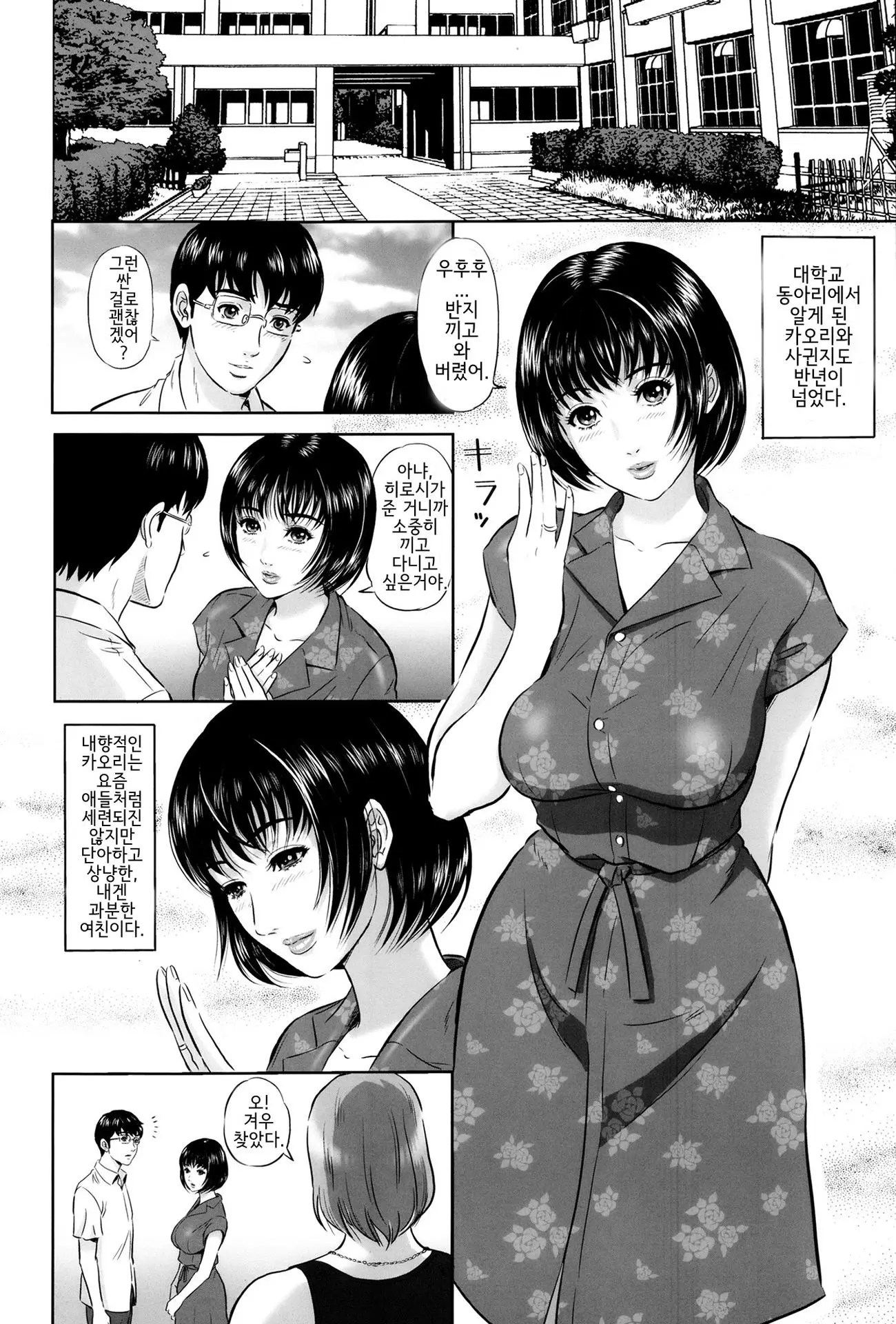 웹툰 이미지 1