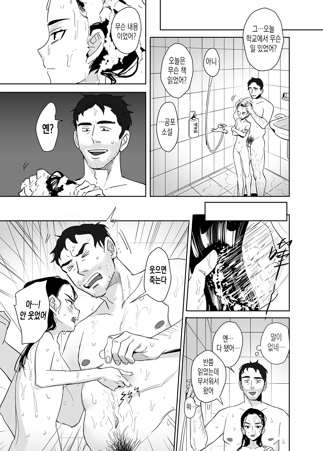 웹툰 이미지 5