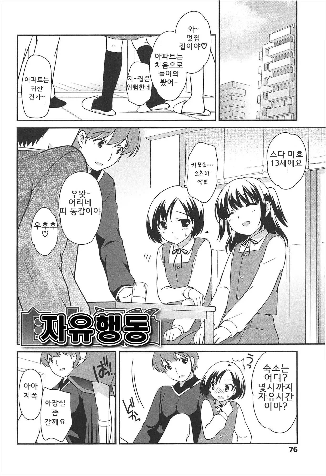 웹툰 이미지 78