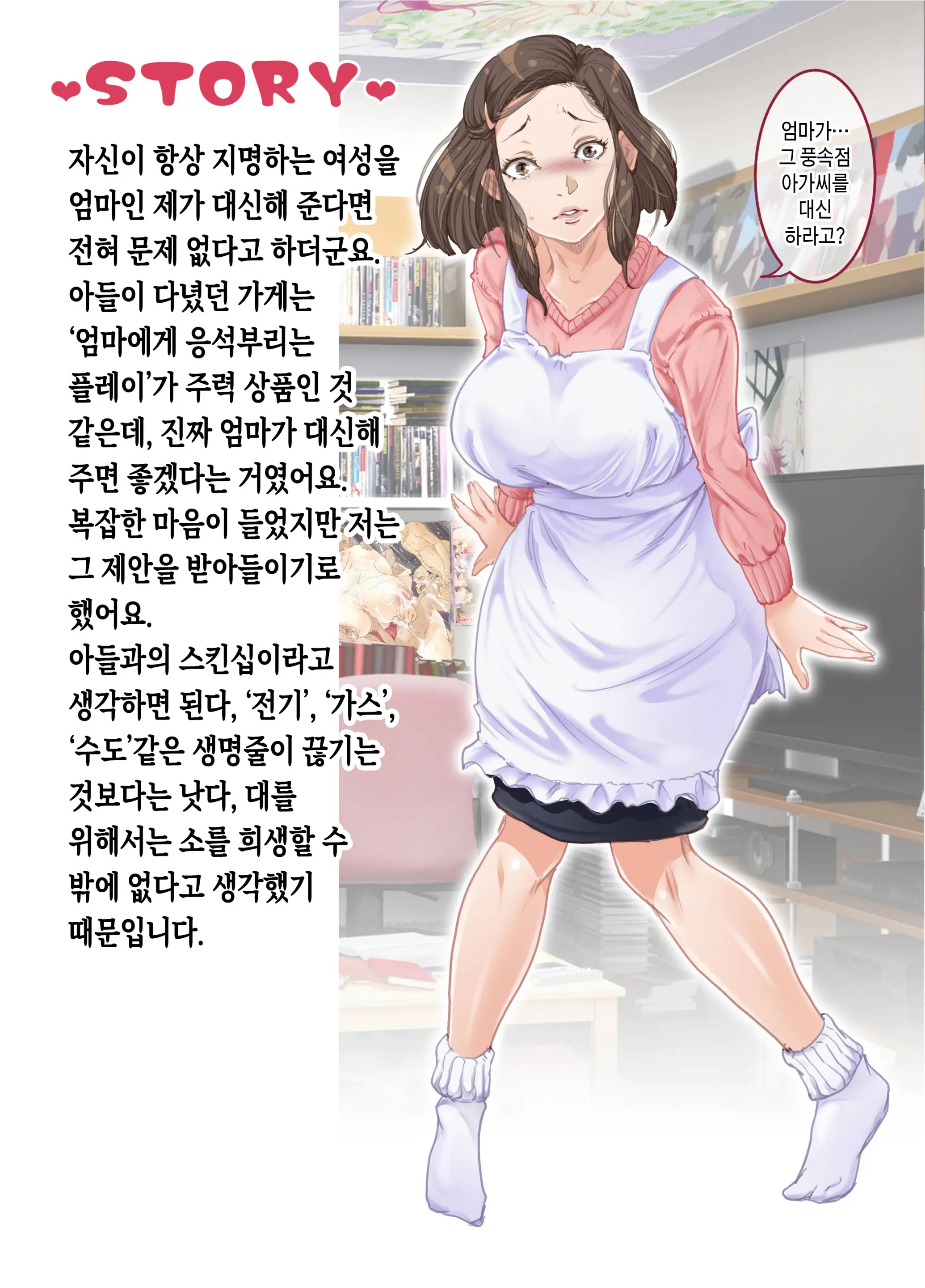 웹툰 이미지 5