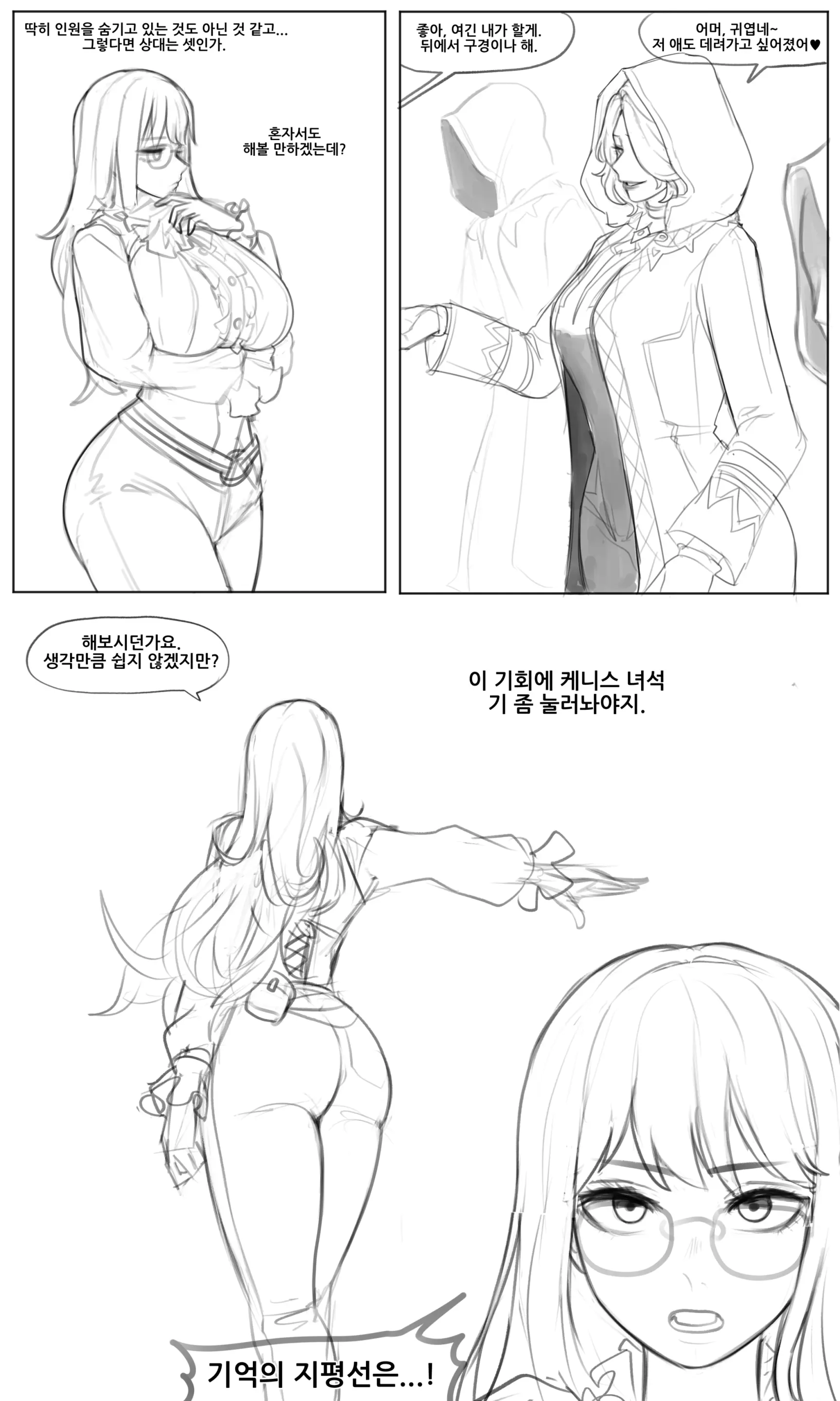 웹툰 이미지 265