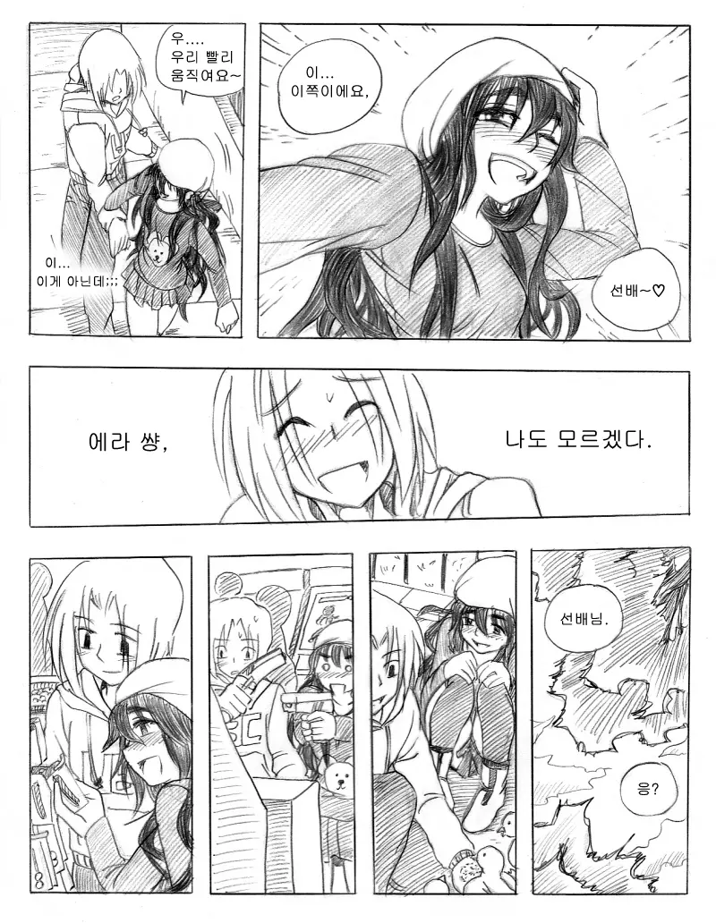 웹툰 이미지 112