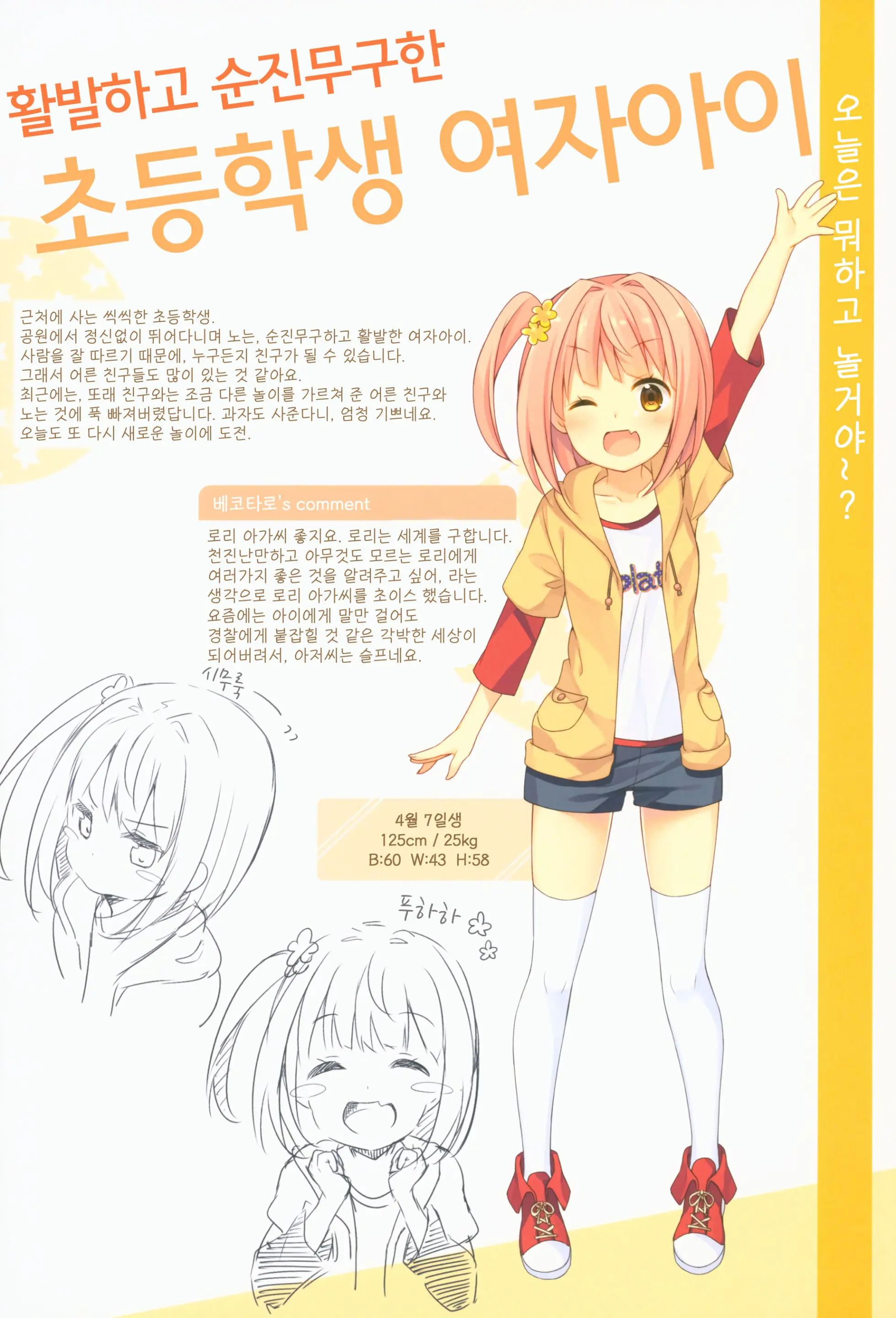 웹툰 이미지 2