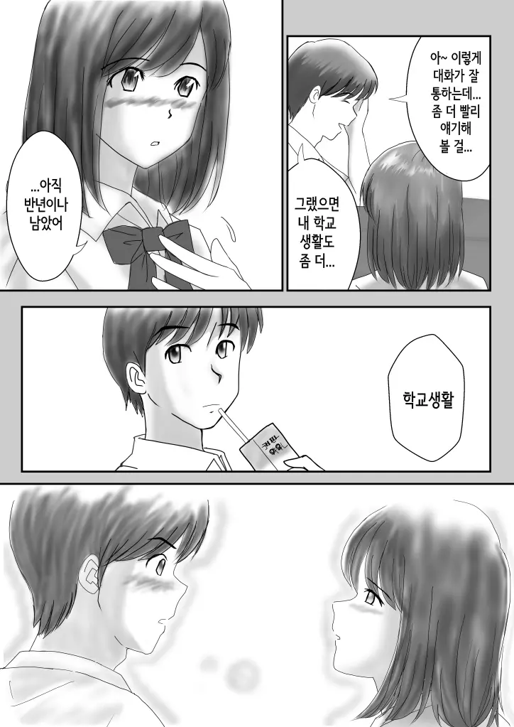 웹툰 이미지 23