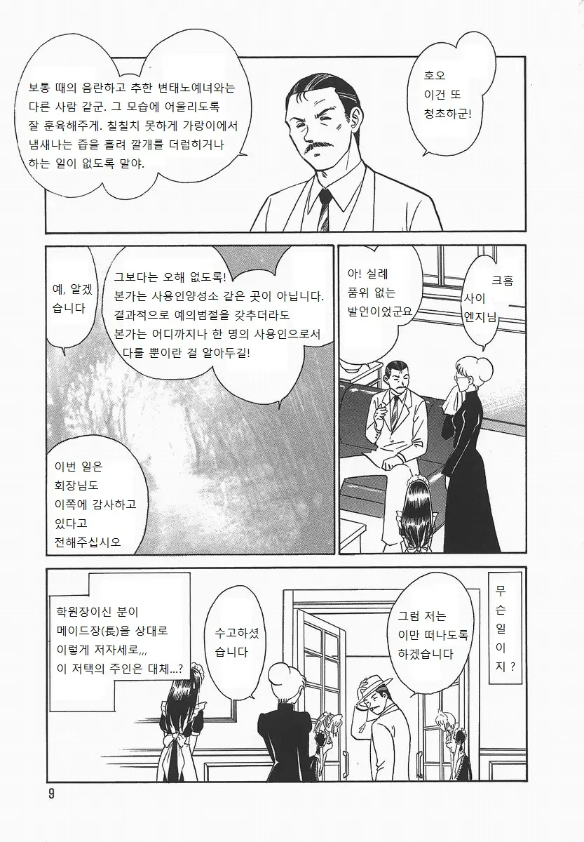 웹툰 이미지 12