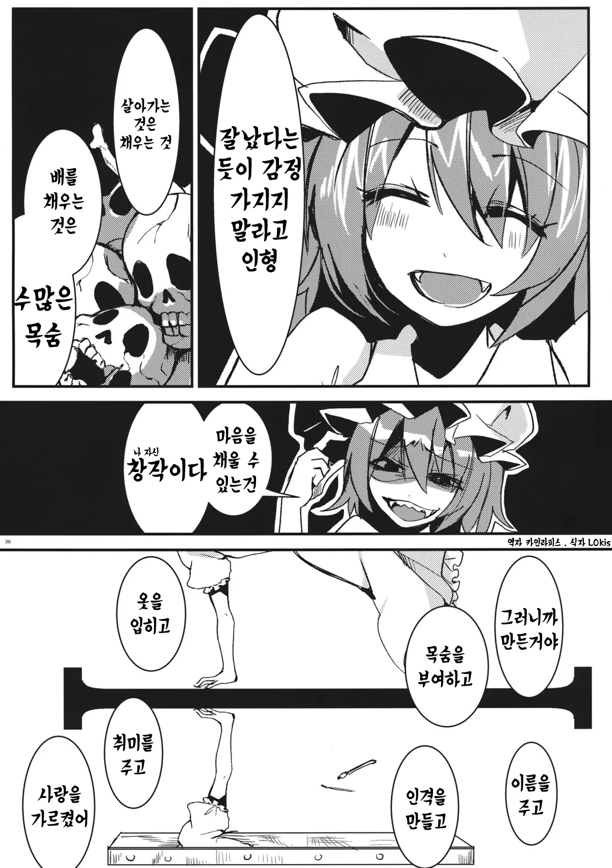 웹툰 이미지 34