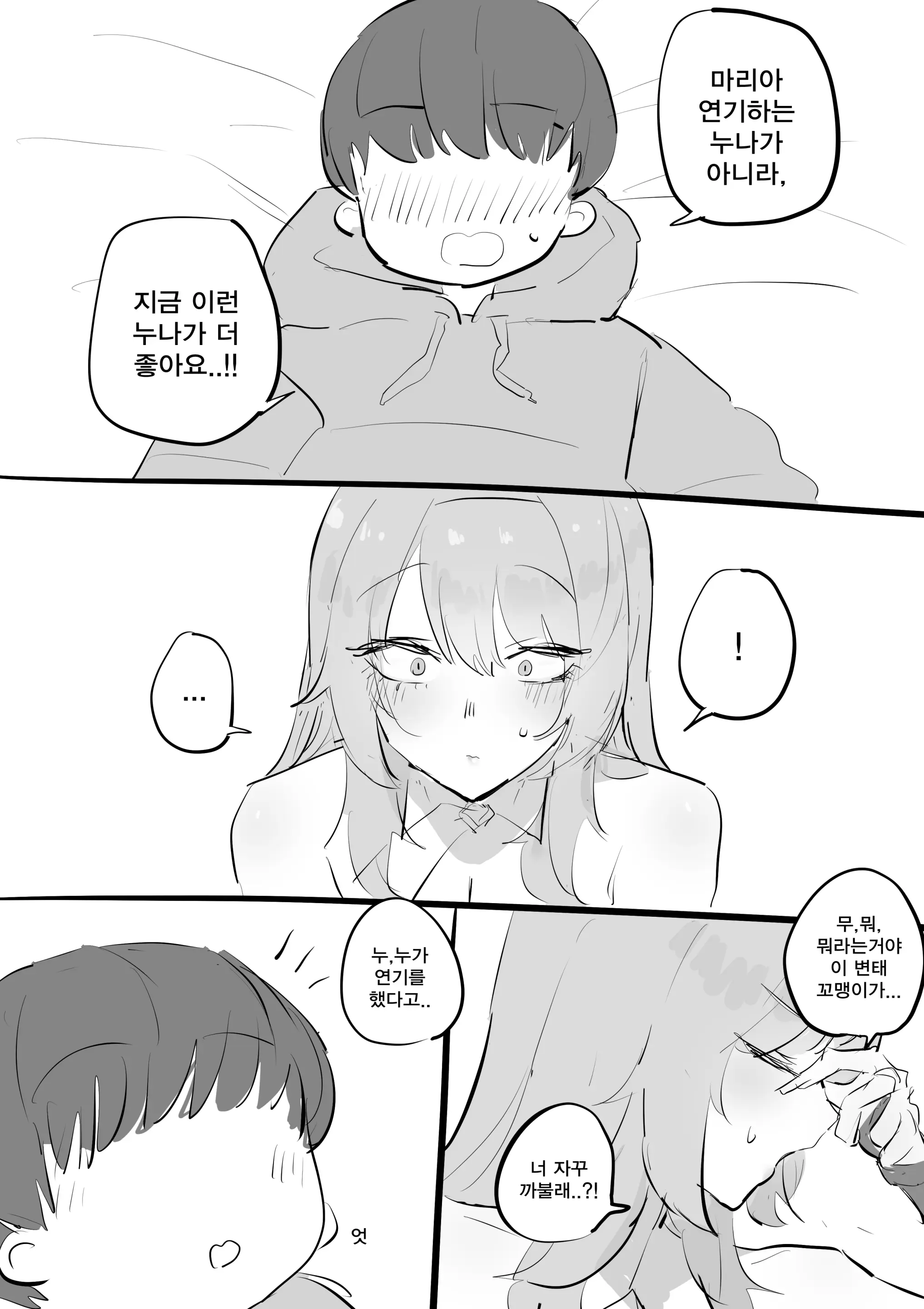 웹툰 이미지 29