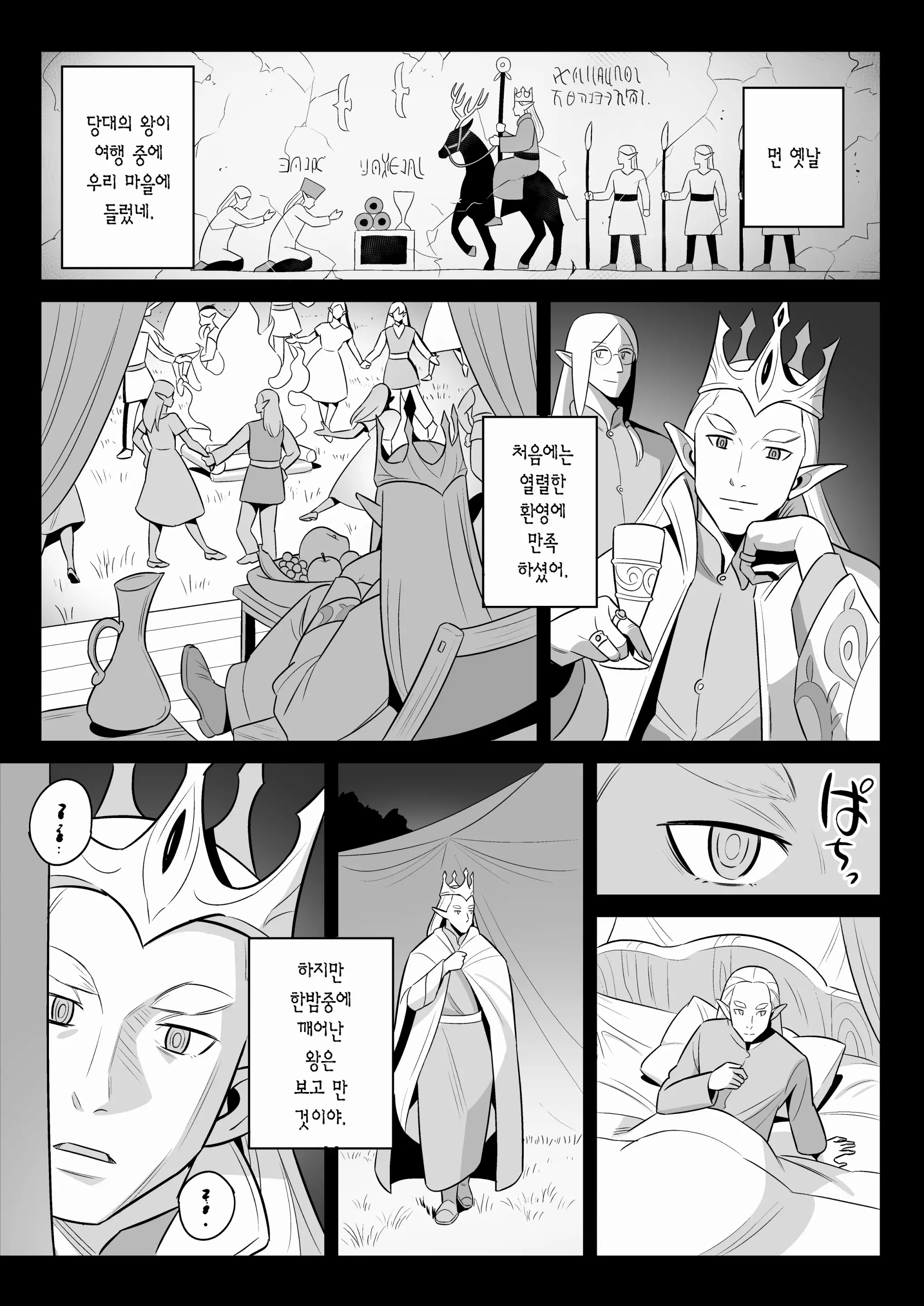 웹툰 이미지 36