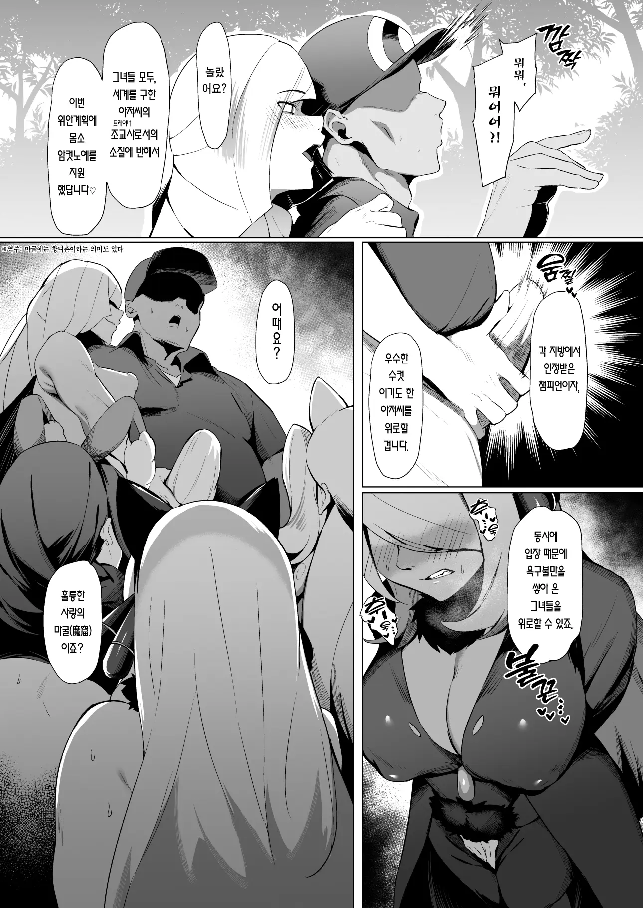 웹툰 이미지 3