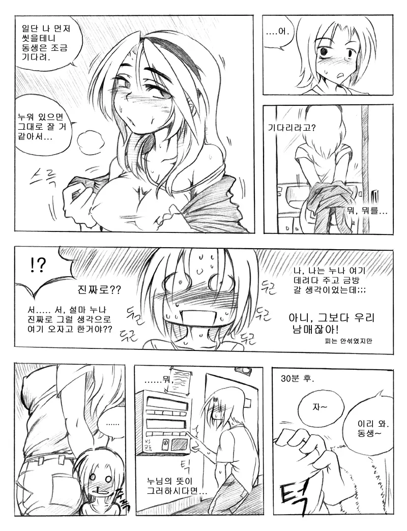웹툰 이미지 97